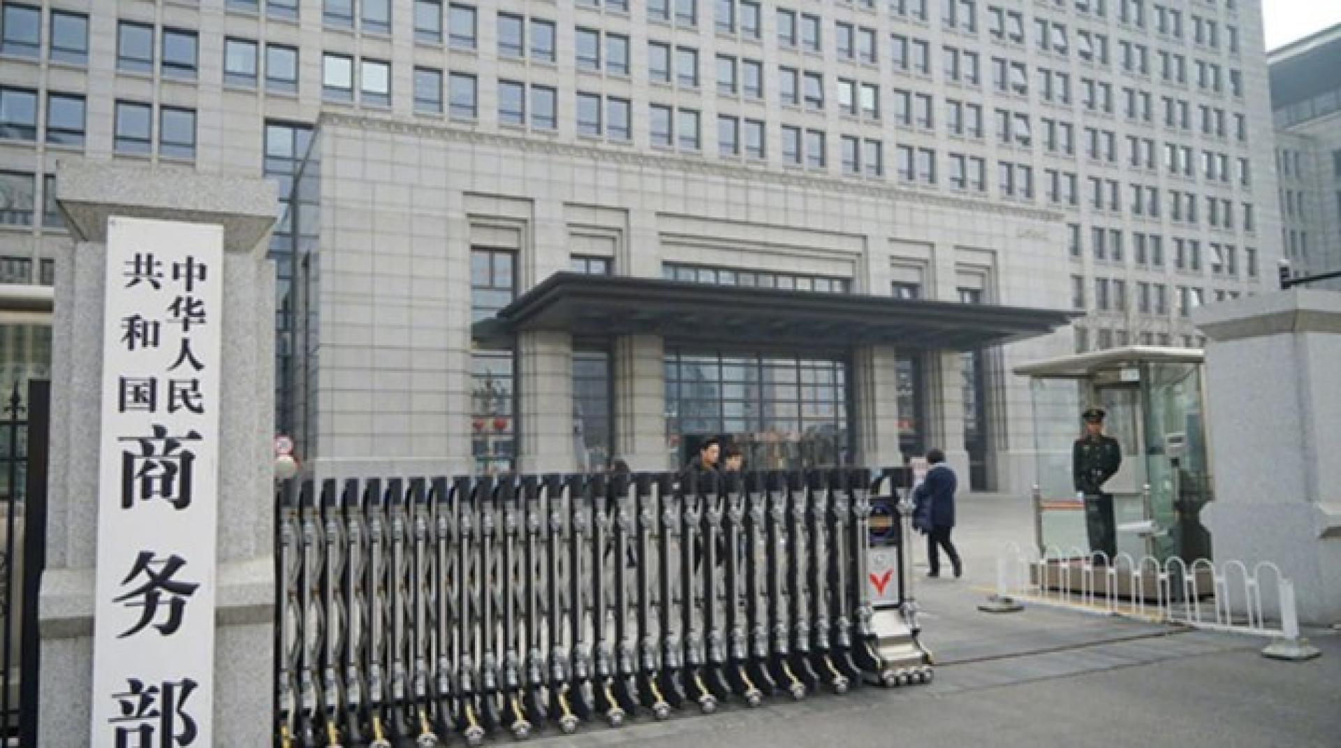 中国商务部指美国在借人权之名来霸凌。