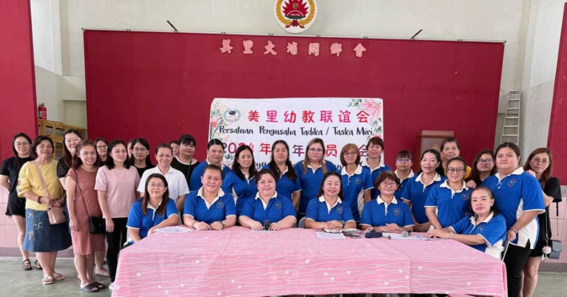 美里幼教联谊会常年会员大会出席者合影。