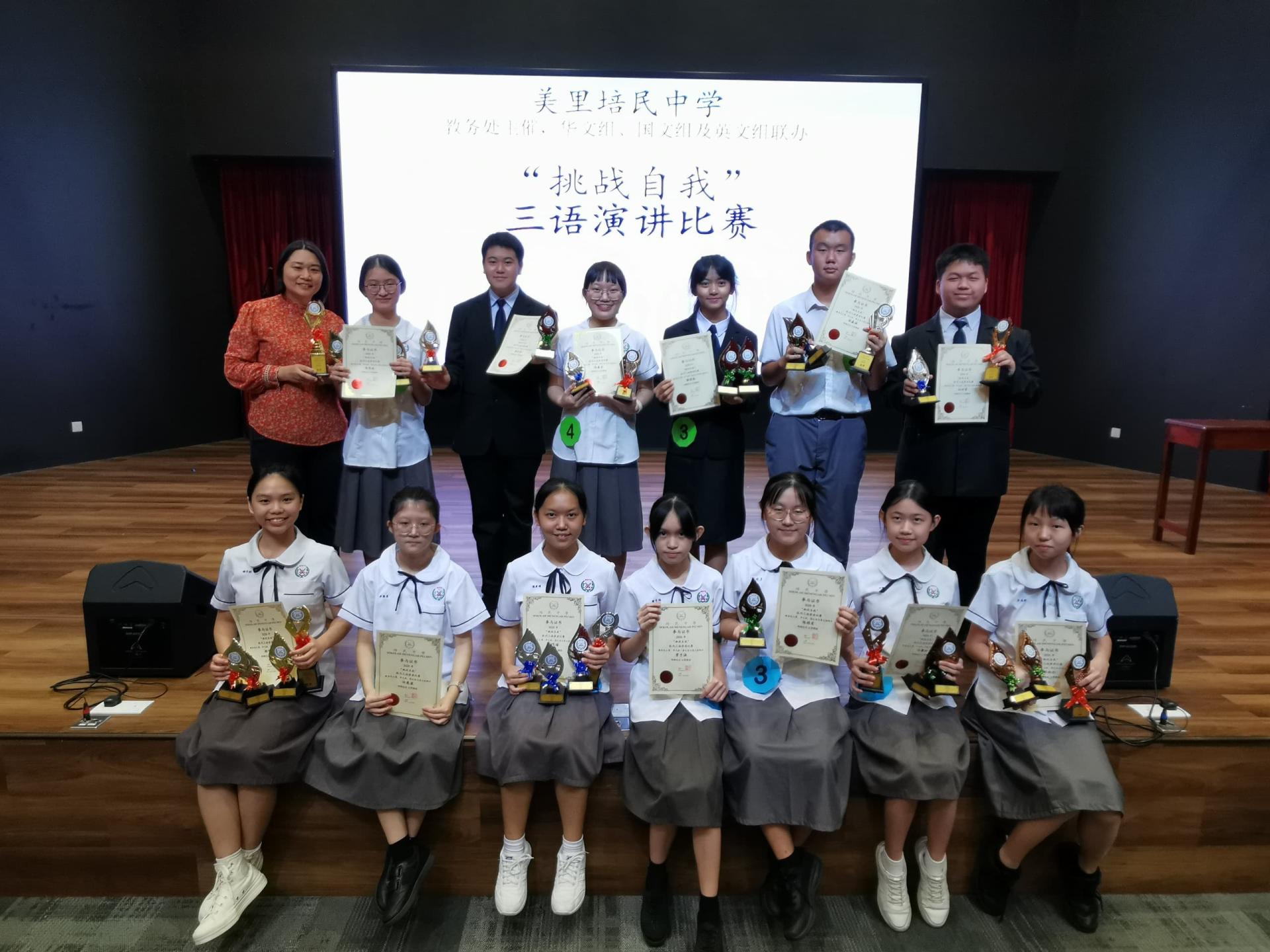 培中校内三语演讲比赛优胜者合影。