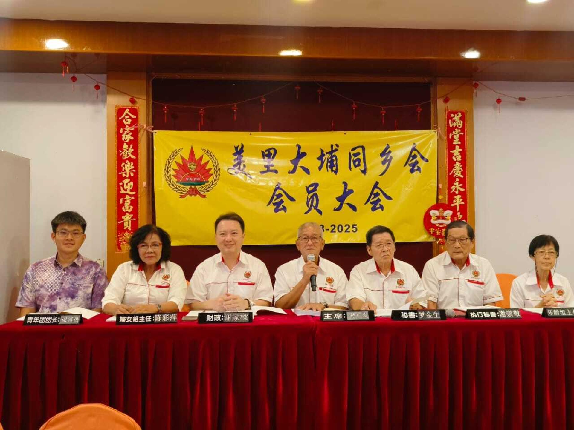 美里大埔同乡会主席谢广发（中）在会员大会上致辞。