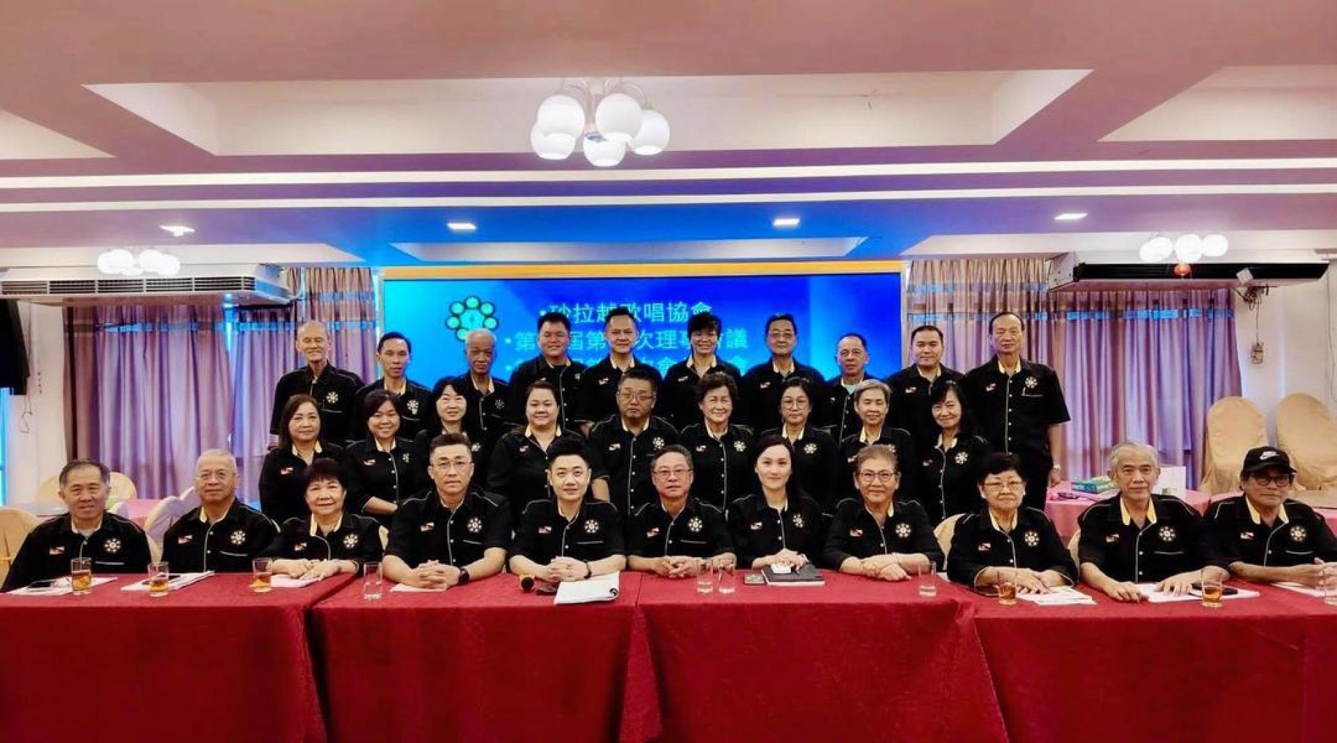 砂拉越歌唱协会理事会在会议后合影。前排右6为砂拉越歌唱协会主席黄平南。