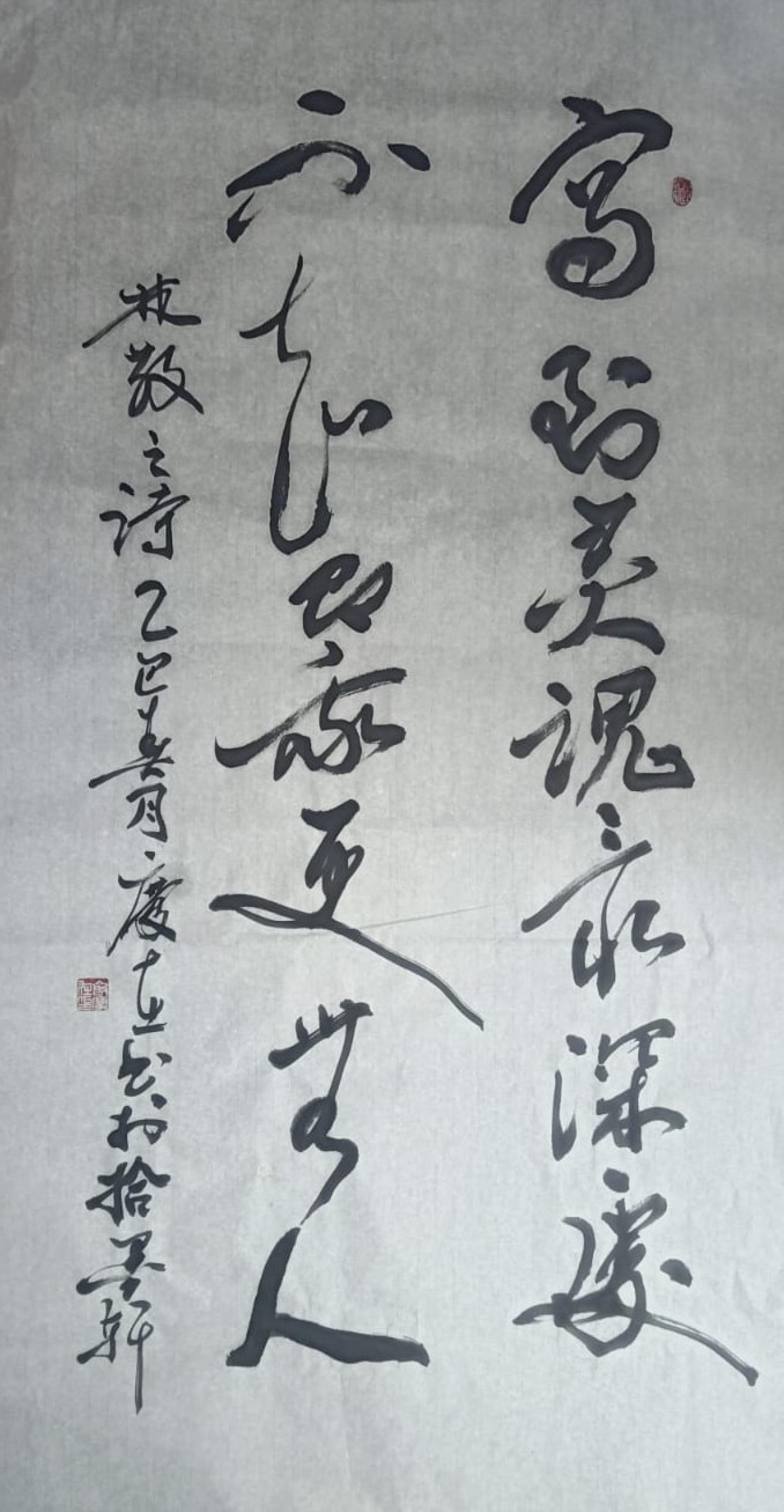 俞庆在律师草书体作品