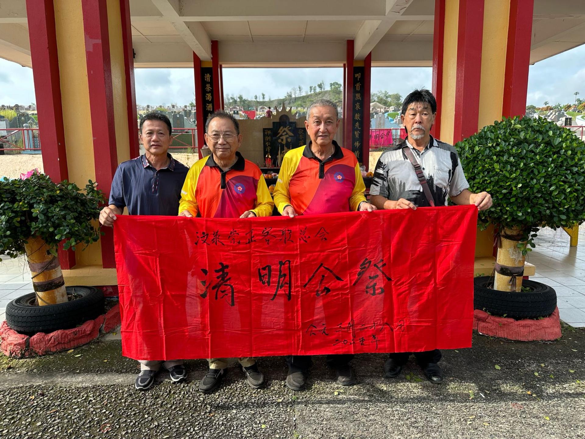 汶莱崇正客联总理事在义山合影