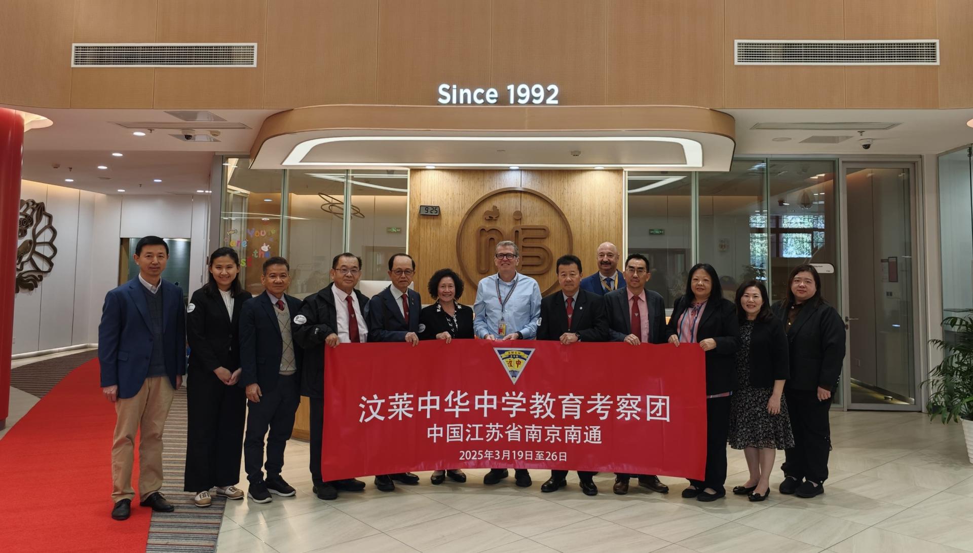考察团一行人在南京市教育局国际交流处章明副处长的陪同下与南京国际外籍人员子女学校总校长及行政校长合影留念
