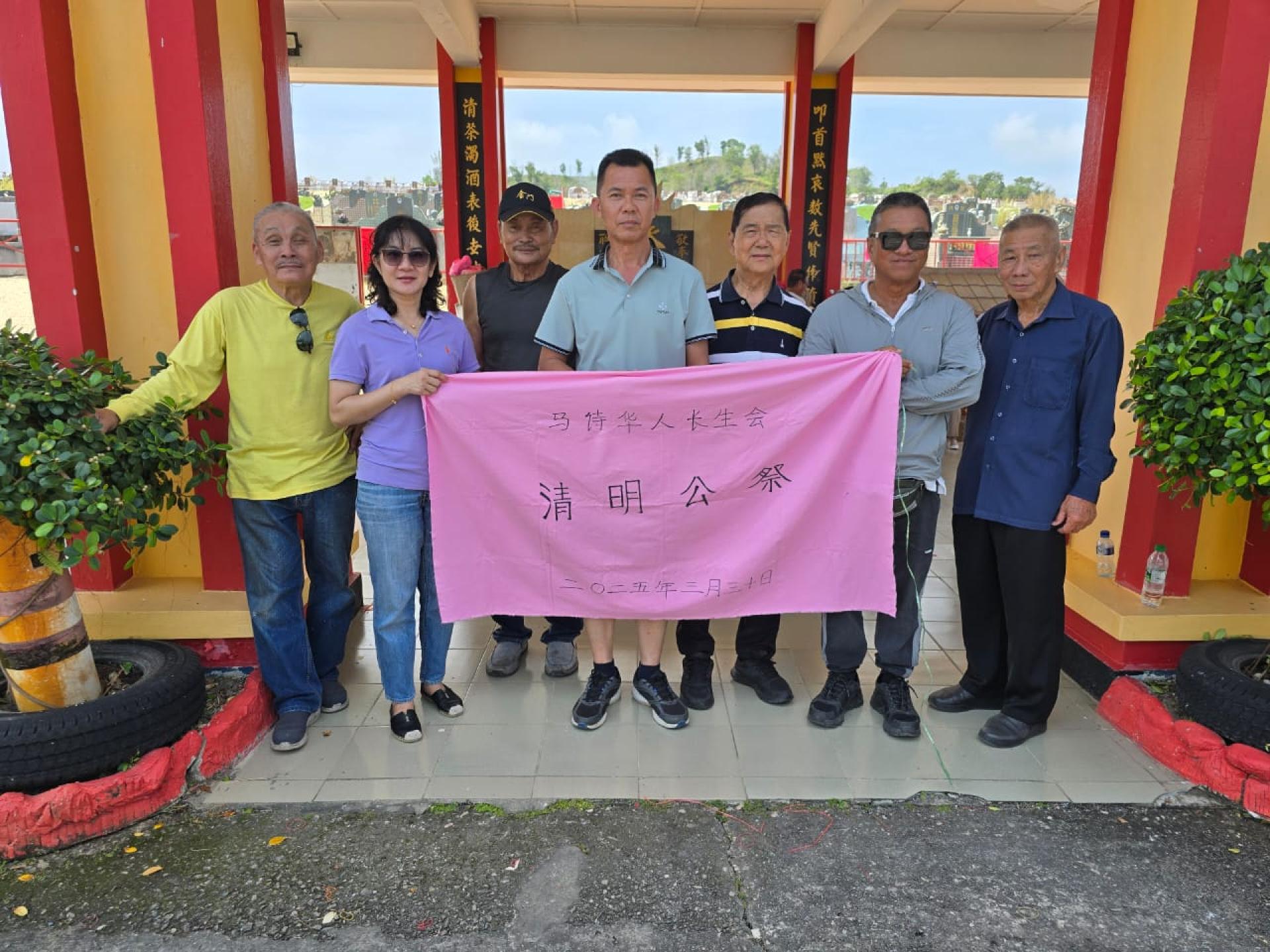 马诗华人长生会理事在义山合影