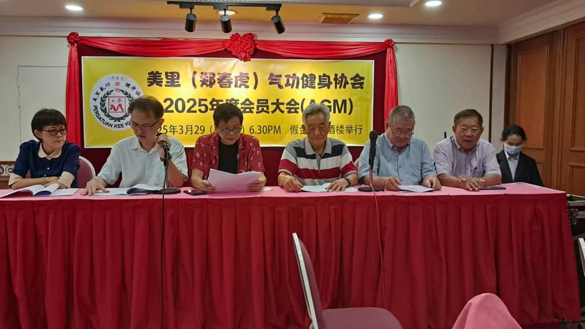 美里郑春虎气功健身协会召开会员大会，左3为主席陈培华。
