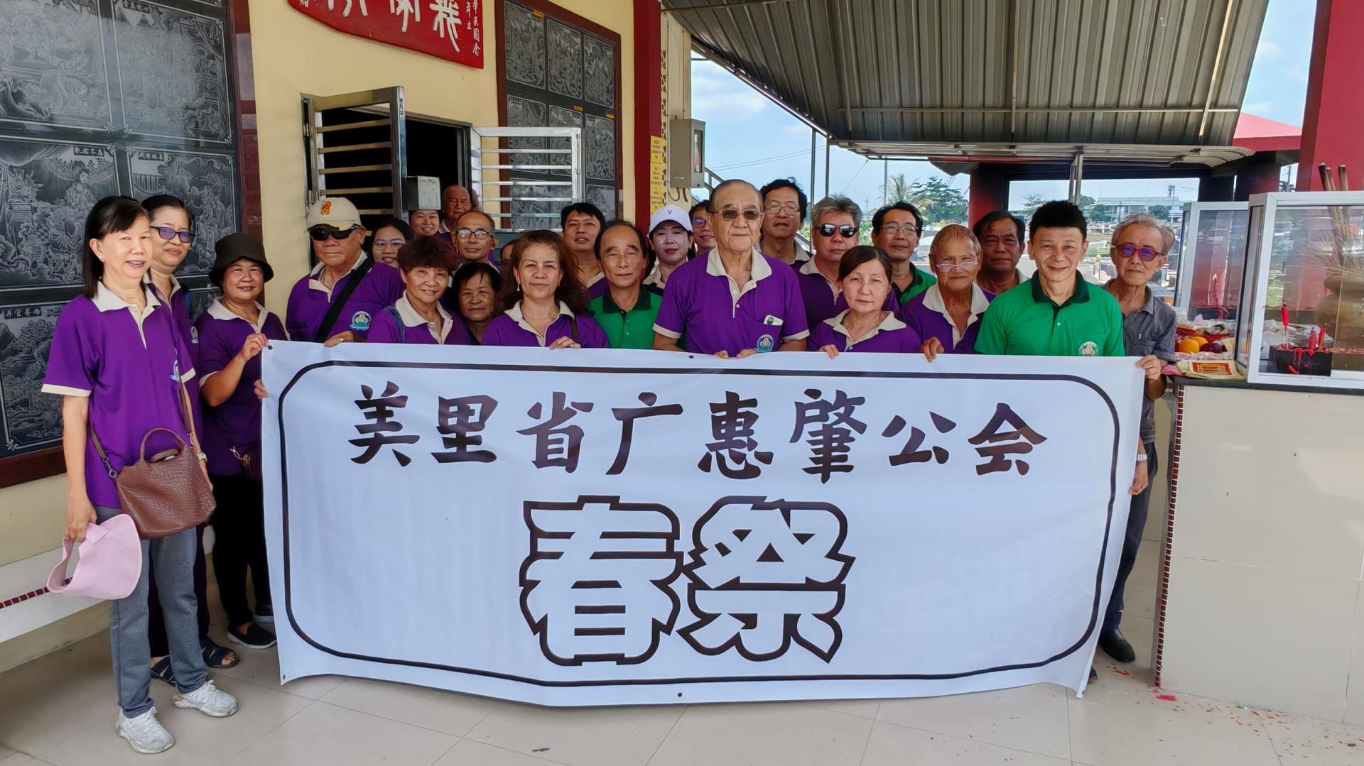 会长黄运祥（前排右5）与四机构及会员在美里珠巴华人义山亭清明春祭仪式前合影。