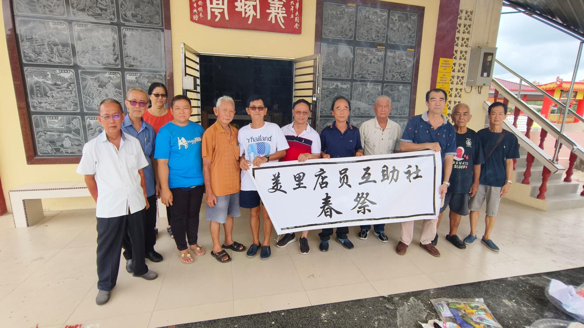 美里店员互助社理事及社员在清明春祭活动上合影。前排右5为社长张火生。
