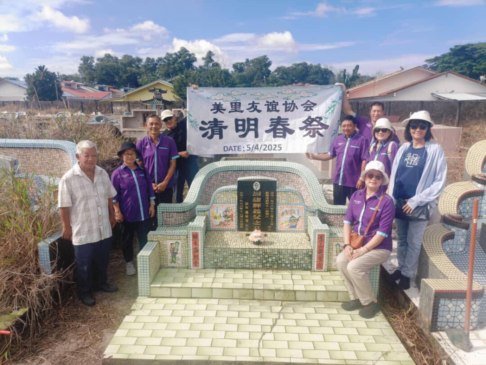 美里友谊协会在廉律义山烈士墓进行清明公祭。