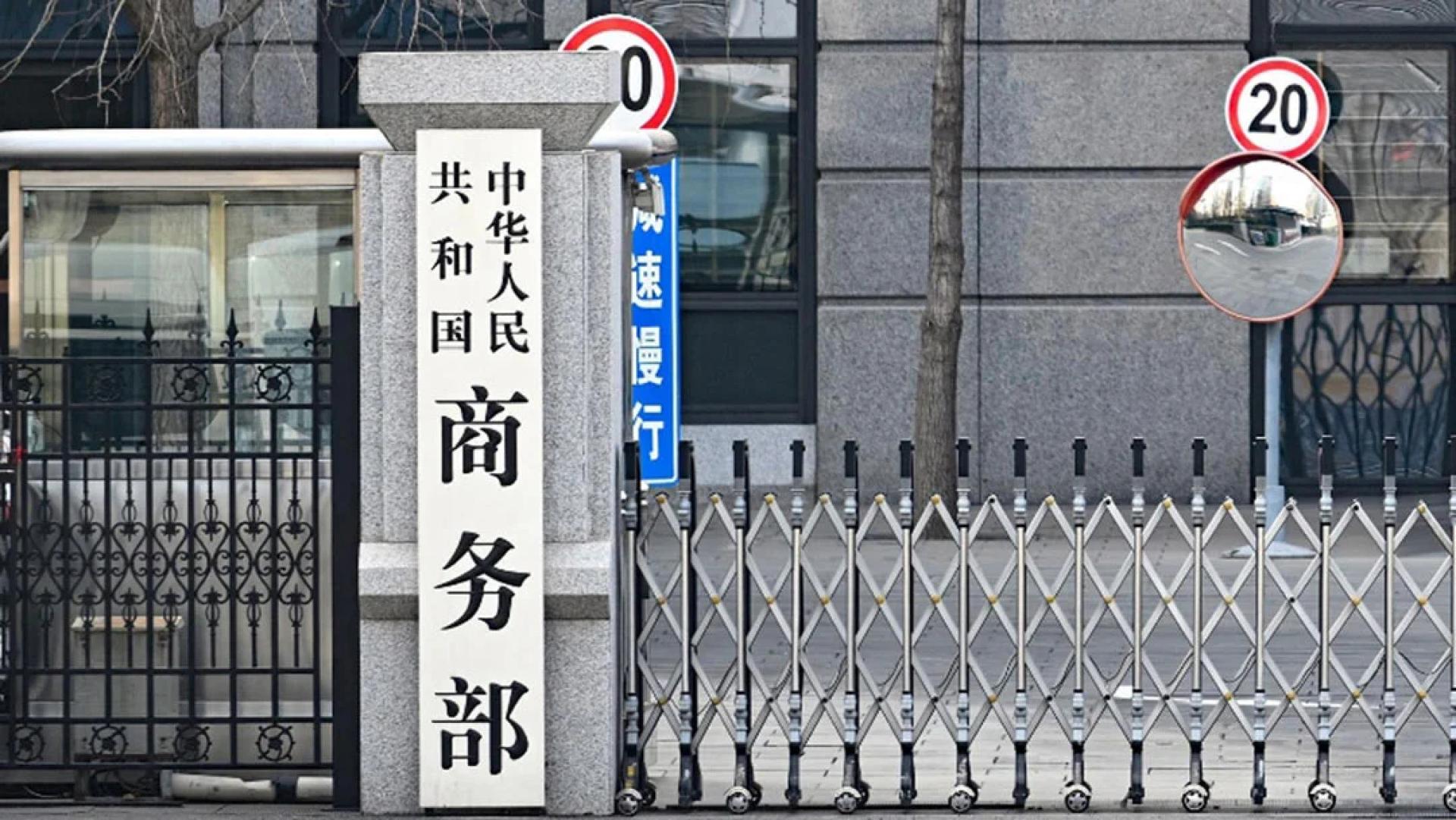 中国商务部。