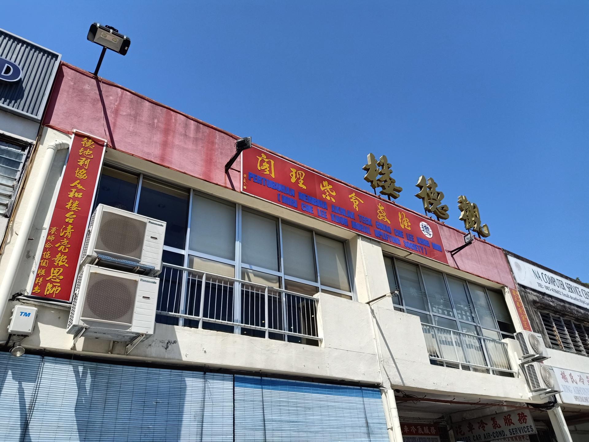 位于马宝园商业店的美里德教会紫理阁。