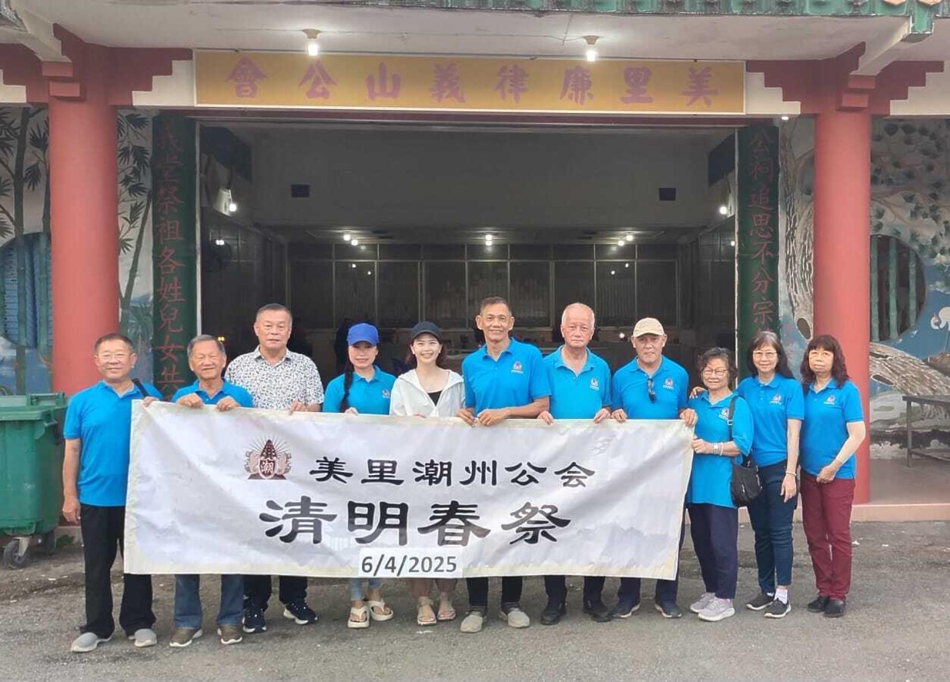 美里潮州公会清明公祭参加者合影。