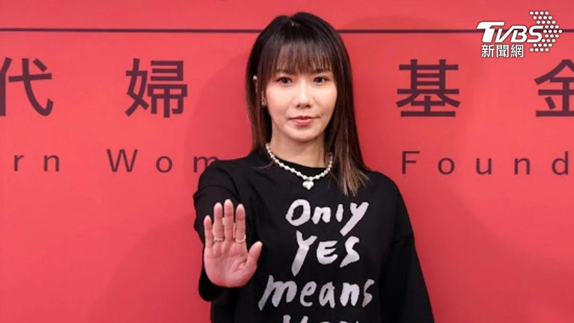 大牙续任现代妇女基金会倡议大使。