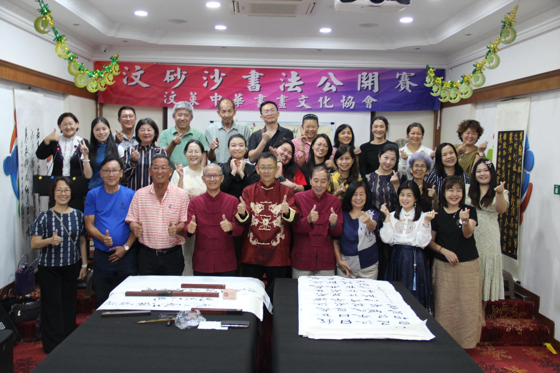 汶莱中华书画文化协会理事与公开组参赛者合影