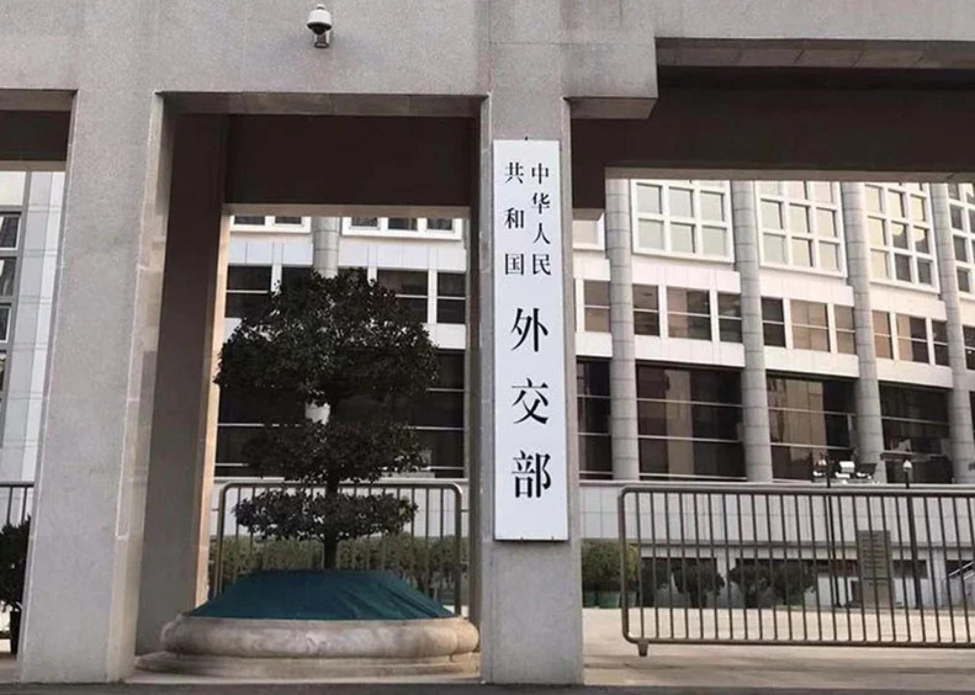 中国外交部。