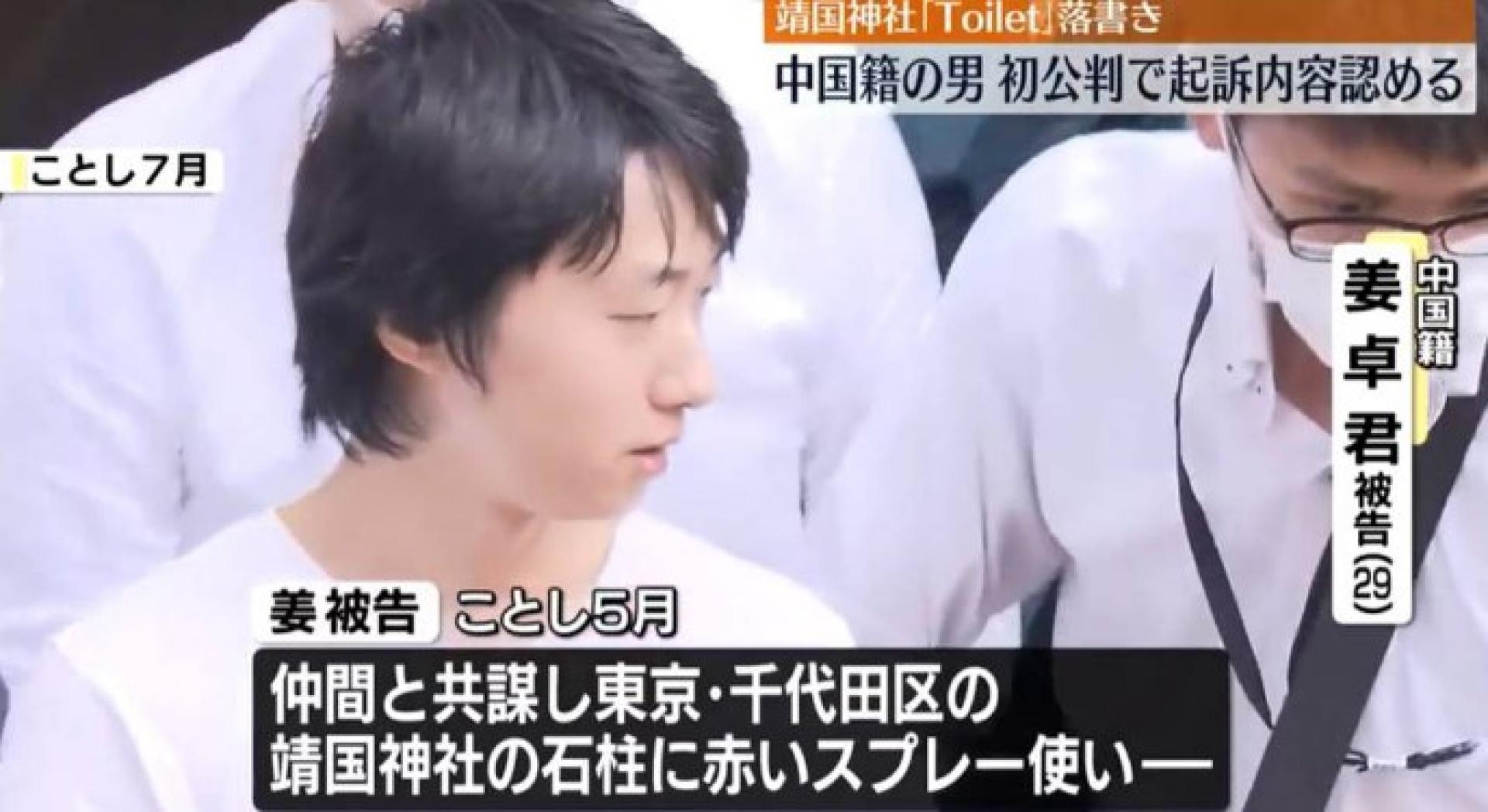 姜卓君承认犯下损坏器物和对礼拜场所不敬等罪行。