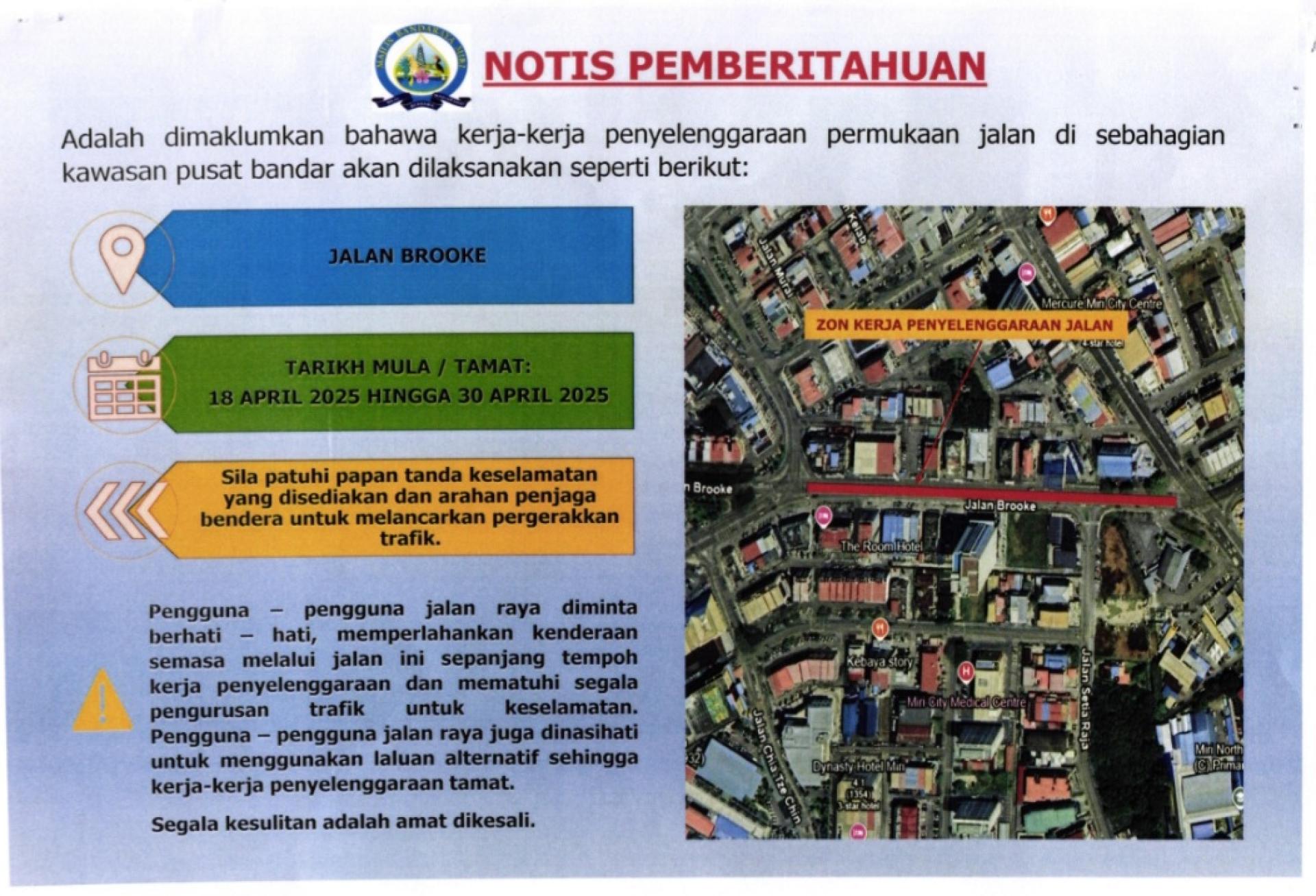 美里市中心布洛克路进行路面养护工程工作范围。