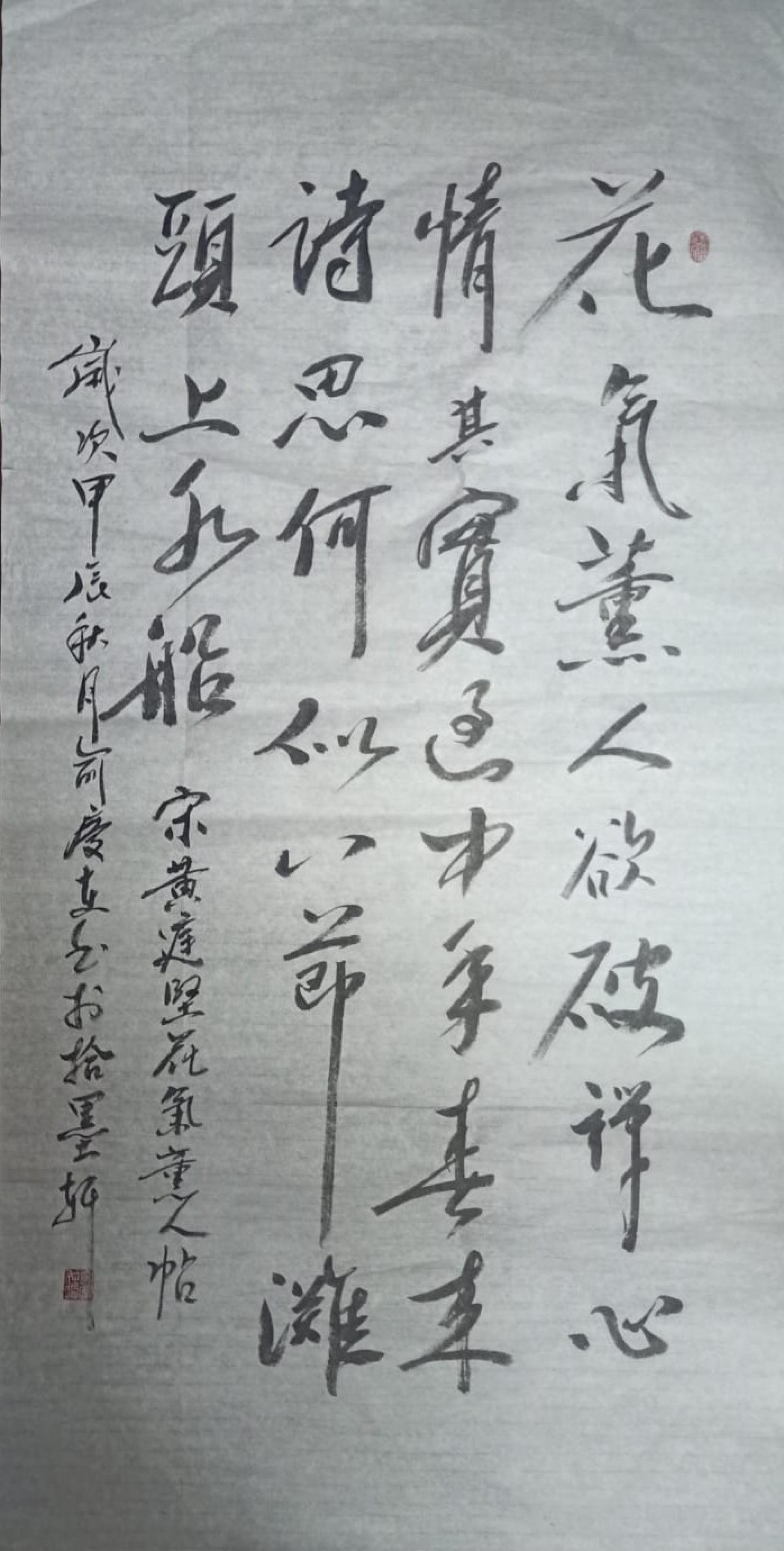 俞庆在律师行书书法作品