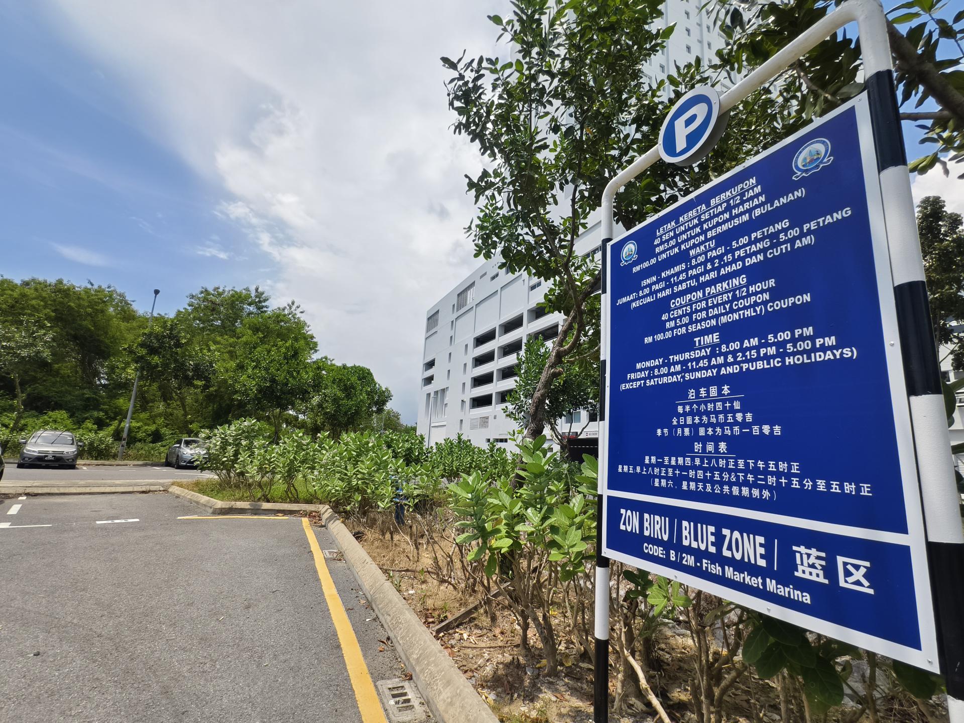 市政局从5月开始，在鱼市场顾客停车位蓝区施行泊车固本收费。