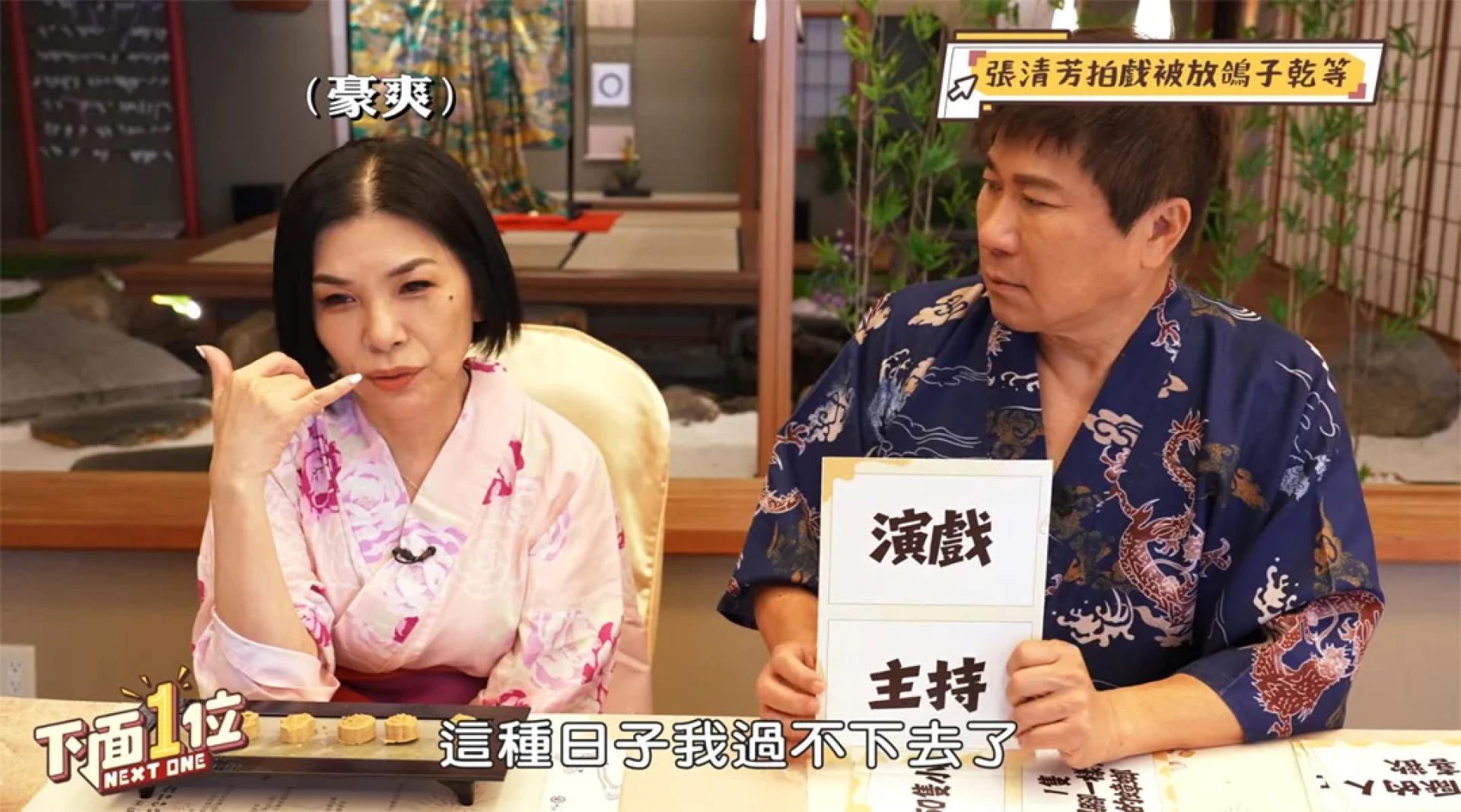 张清芳向胡瓜惊爆偶像剧内幕。
