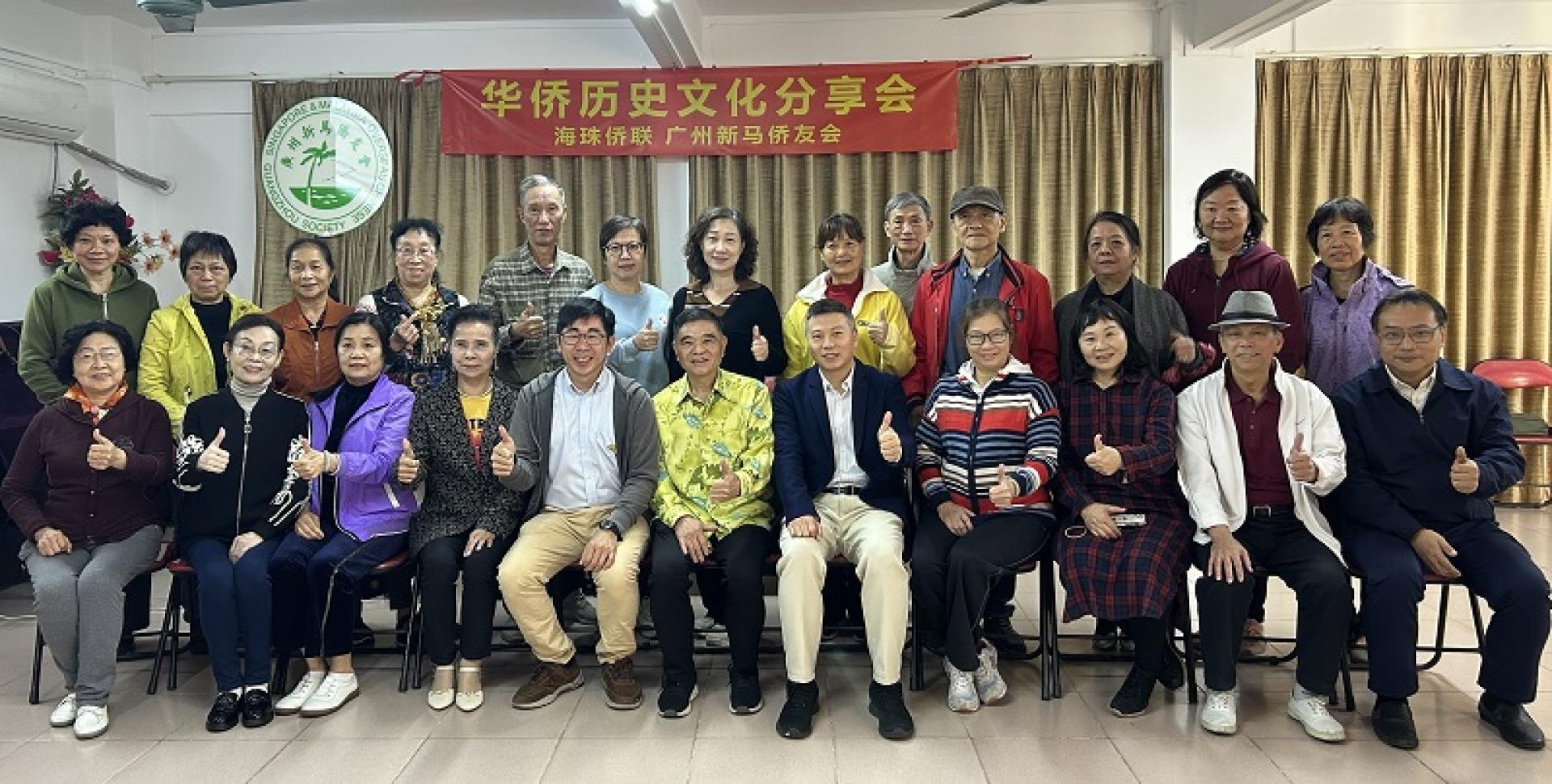 沈国明（前排左5）在广州新马侨友会会所举行专题讲座会，吸引归侨侨眷参加。左6起是王明惠和王纬。