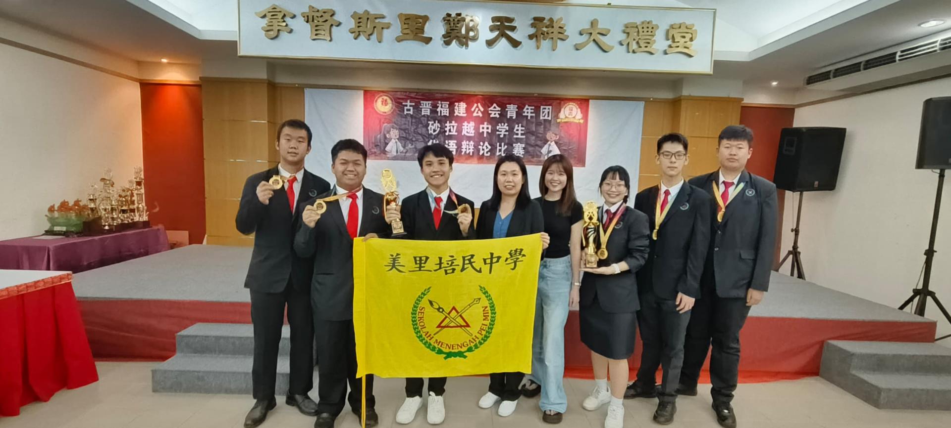 培中辩论队代表在古晋举行的“2025年福联青全国中学生华语辩论比赛”砂拉越区域赛中夺冠。左起为邬嘉诚、刘祈贤、余洋浩、林镁晶老师、许慧盈教练、陈睿宜、林厚乐、程伯钧。