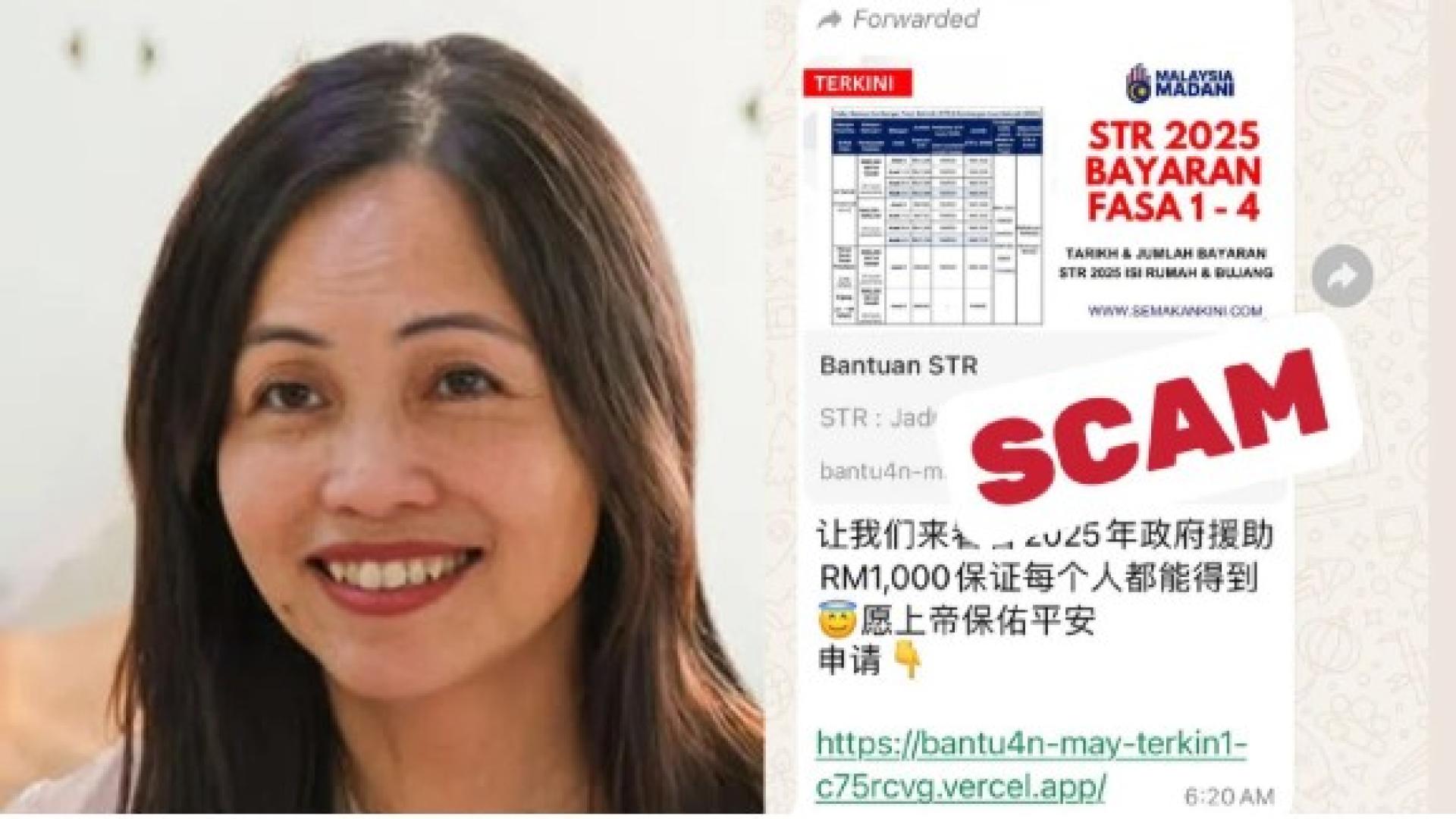提防非“.gov.my”政府官网链接·，张念群：手机查STR链接是诈骗。