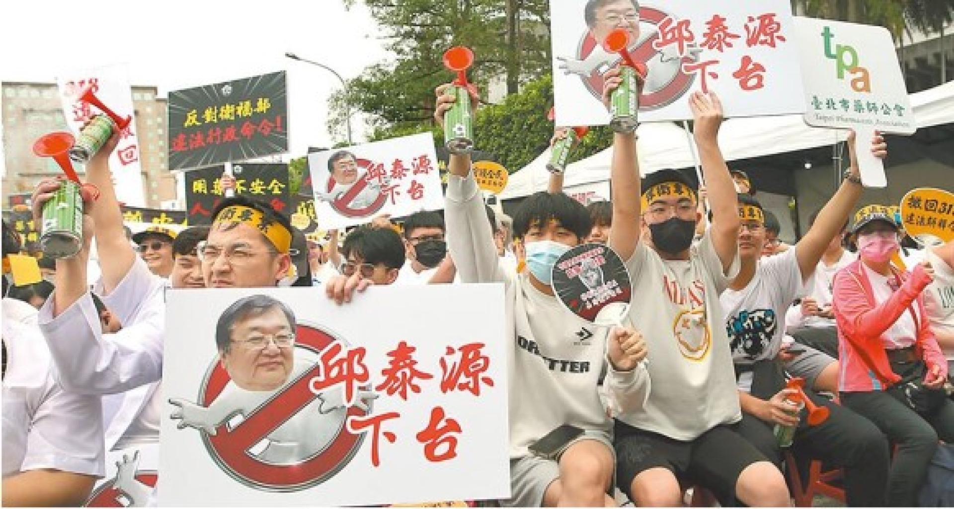 台湾药师团体4日号召上千名药师齐聚凯道，抗议卫福部放宽中药商修完35学分就可贩售中药，高喊卫福部长邱泰源下台。