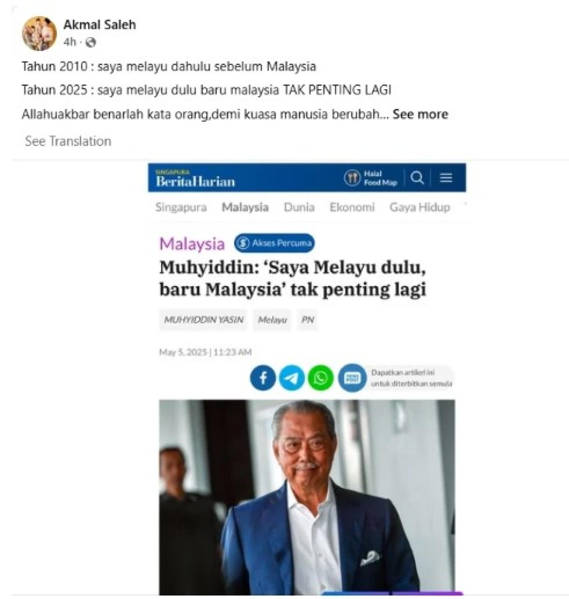 阿克马表明以马来人优先，然后才是马来西亚人，因为这是他的种族，过去、现在和永远都无法改变。