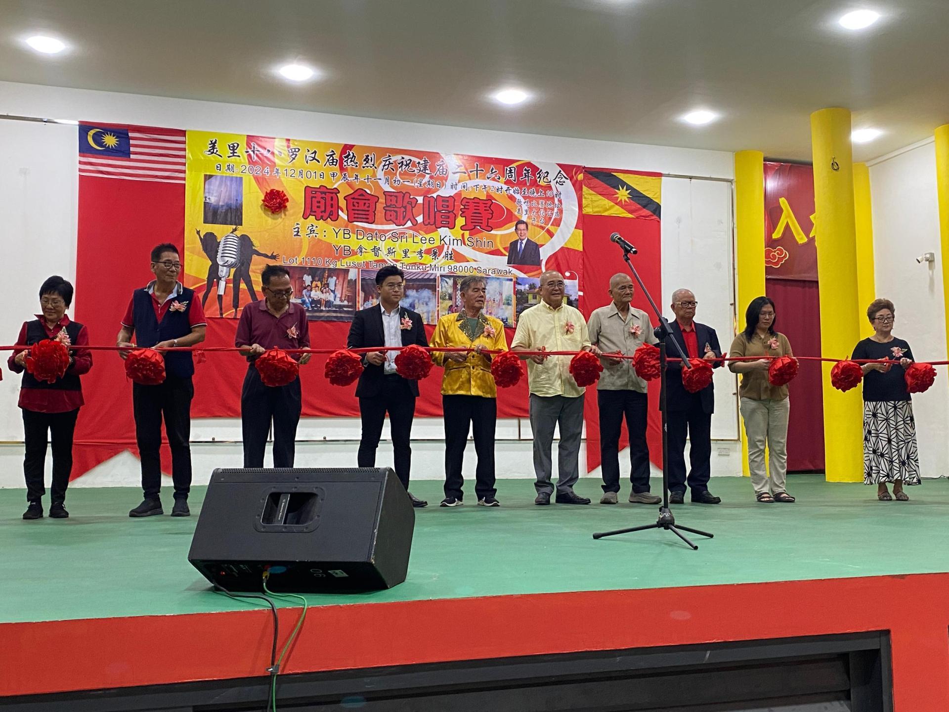 贵宾们进行联合剪彩开幕仪式。左4起为美里国会议员赵俊文的代表邹梓健、庙主蔡强、市长俞小珊、天猛公杨惠生及筹备会主席黄新漳。