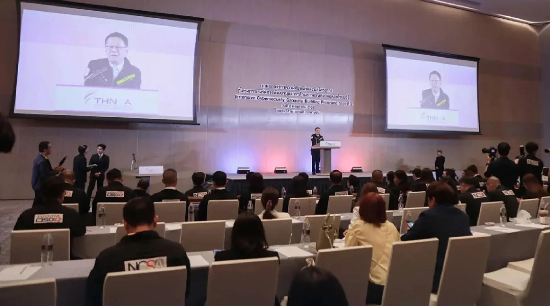 泰国培训10万名网络安全人员，加强应对国际网络威胁。