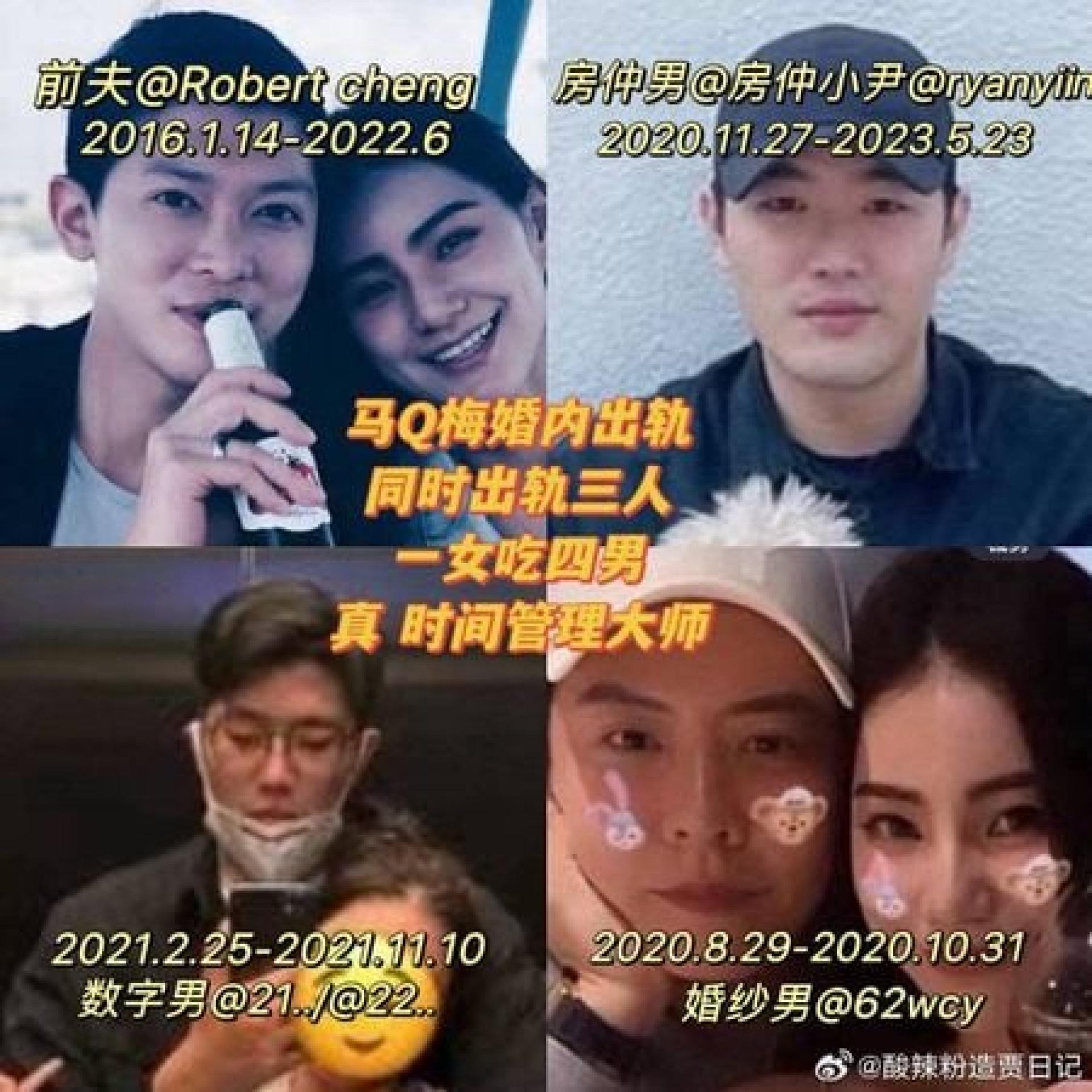 微博网友整理出Mandy在2020年到2023年还已婚期间，和3名男子重叠约会的照片证据。