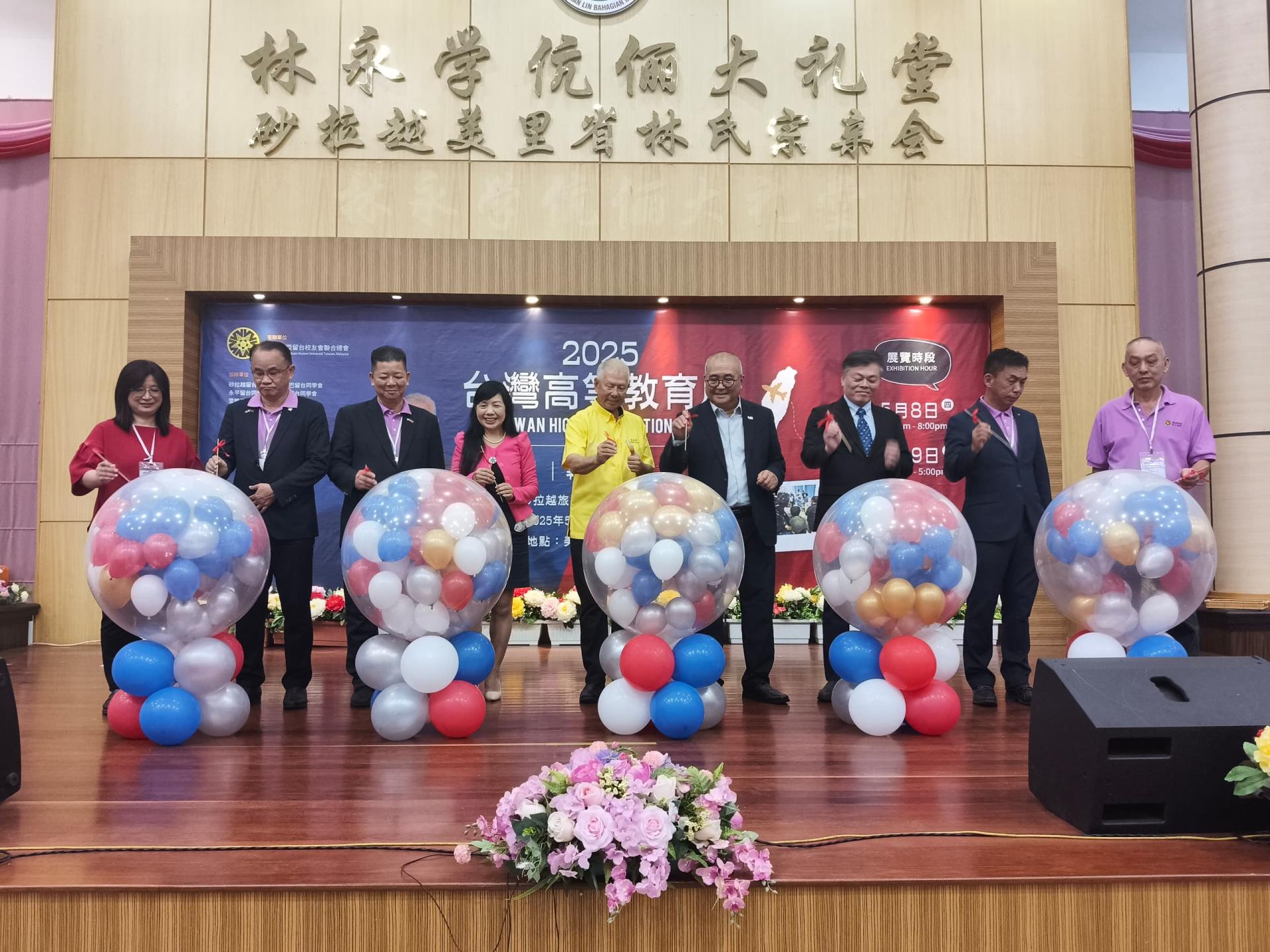 2025年台湾高等教育展（砂拉越站）开幕仪式。