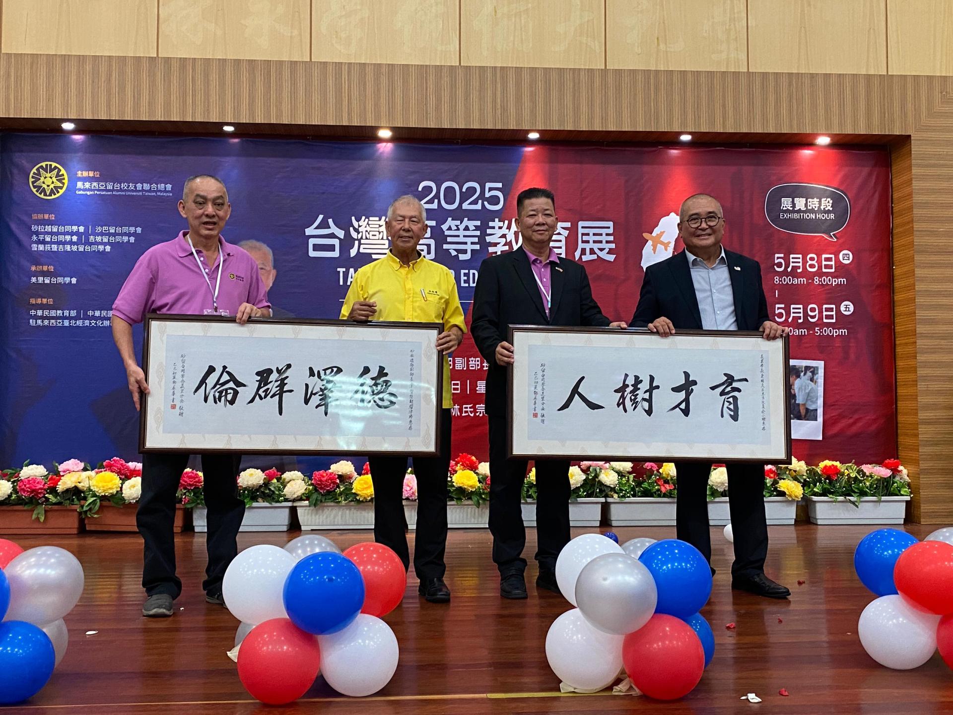 美里留台同学会主席林国台（左1）及砂留台同学会总会总会长萧特财（右2）聯合贈送墨宝紀念品予主宾兼砂旅游部副部长拿督陈超耀及美里市长俞小珊。