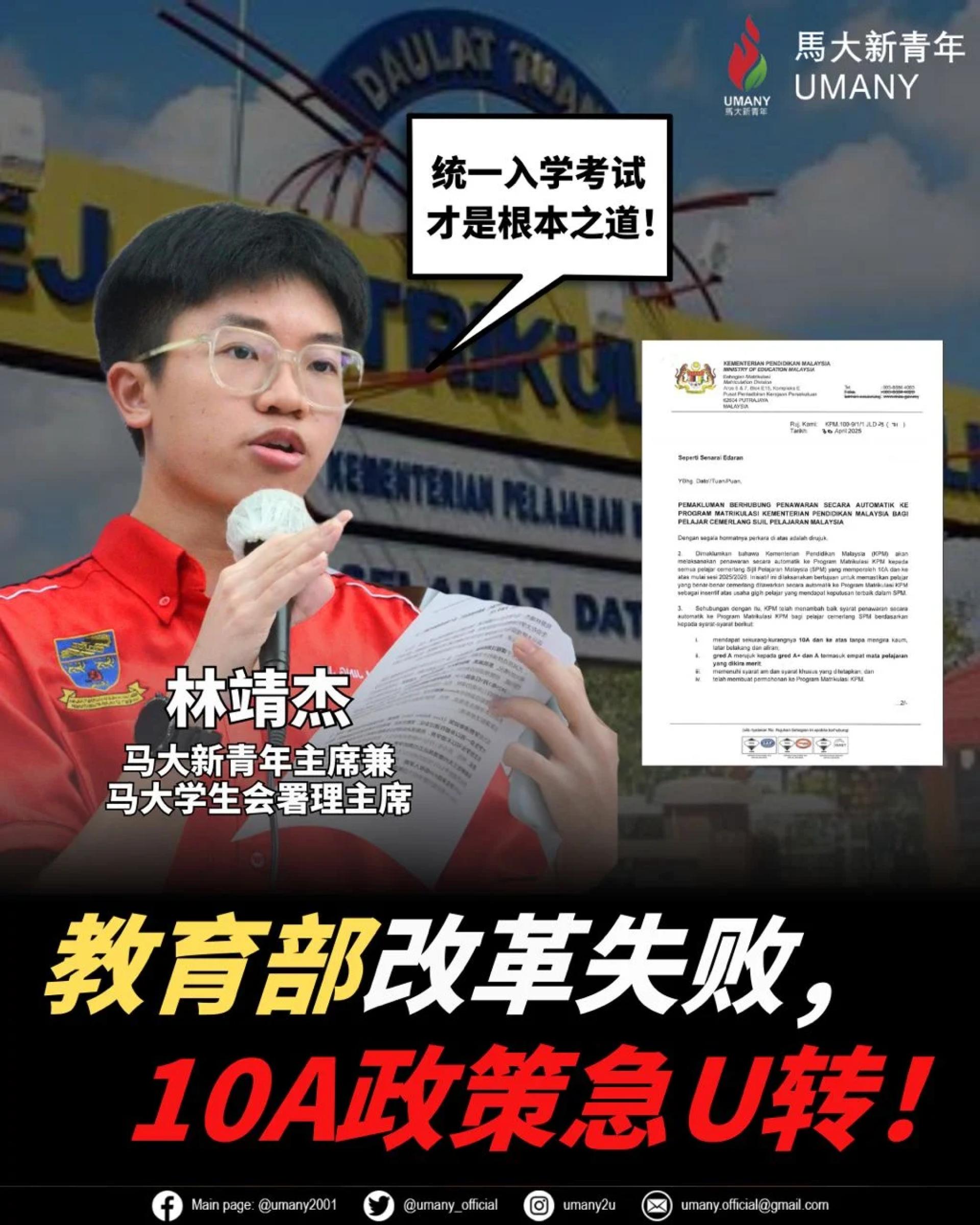 林靖杰：唯有落实真正公平的大学录取制度，才是保障每一位学生权利的根本之道。