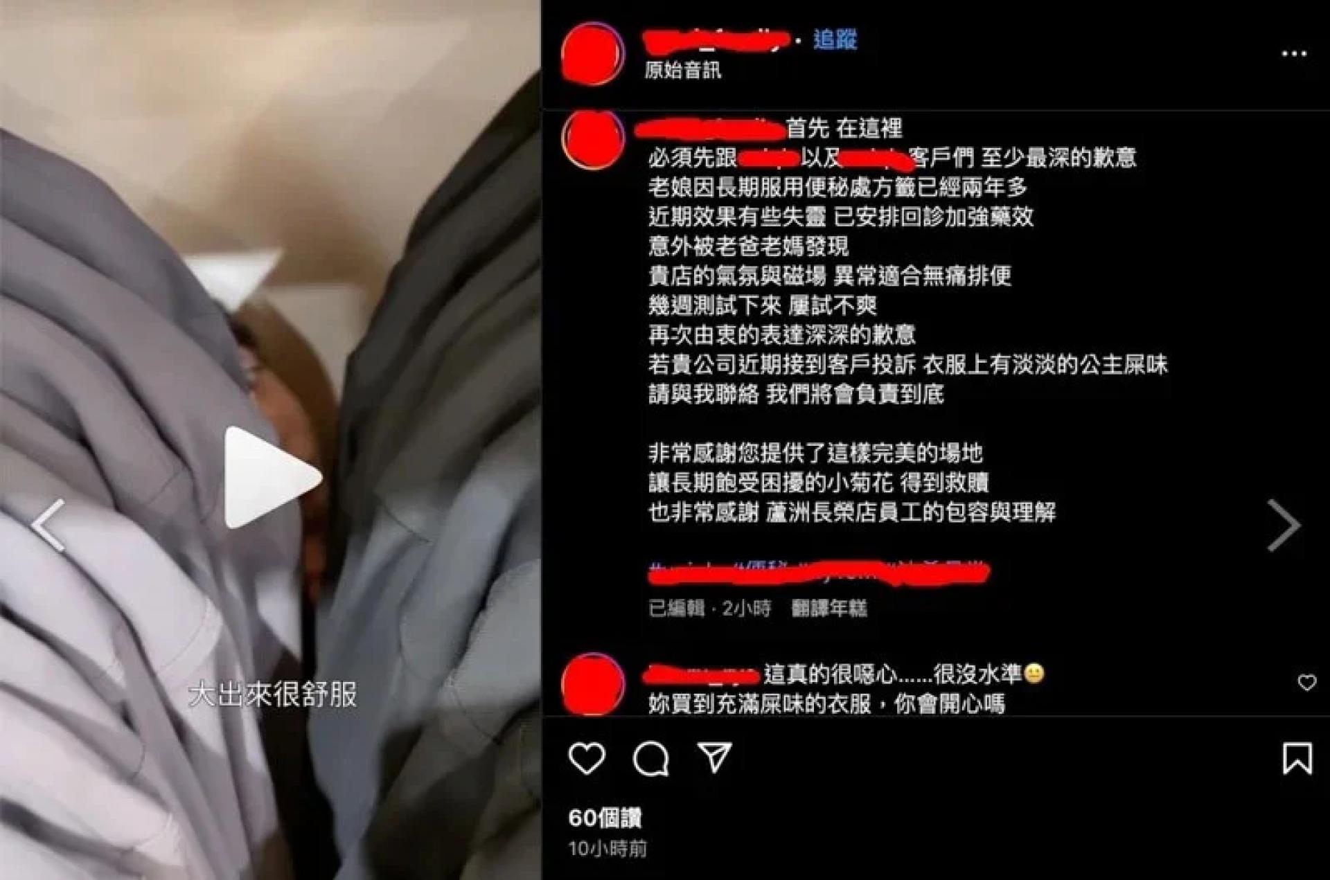 网民在社群上传女孩疑似在知名日系服饰品牌UNIQLO展示柜上厕所画面。（图：IG）