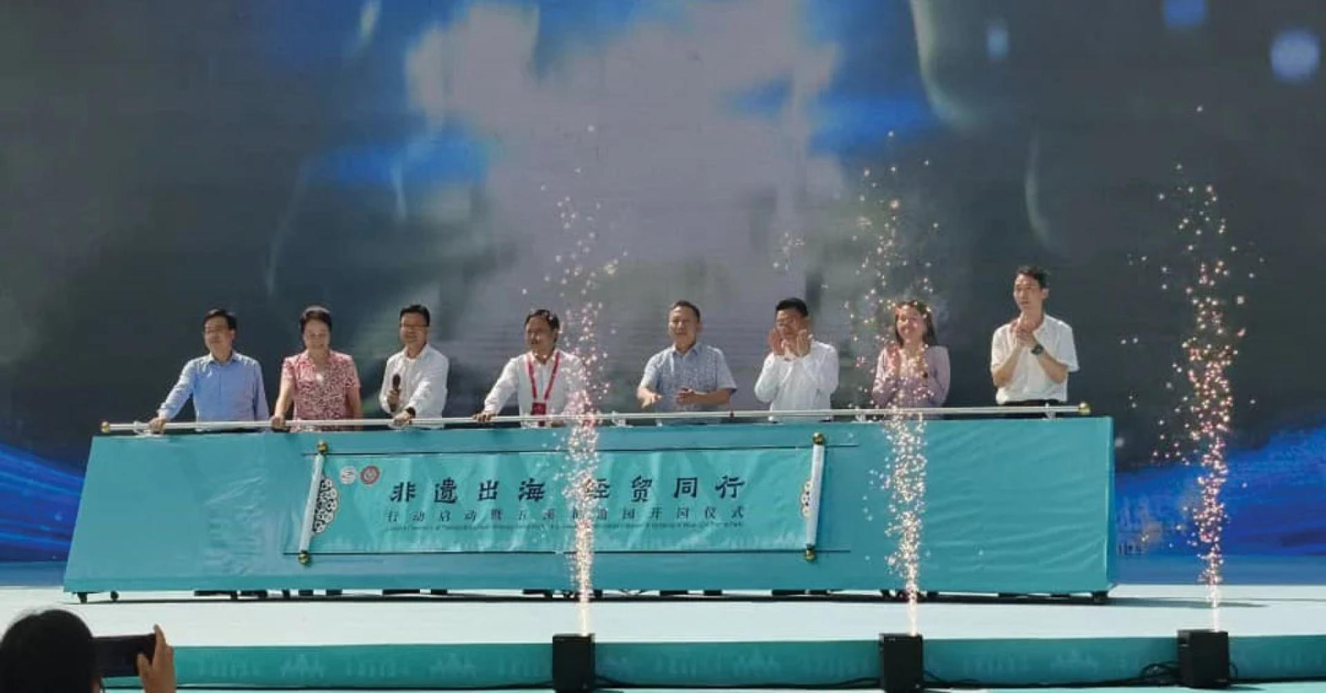 “非遗出海 经贸同行”启动暨五溪非遗园开园仪式。