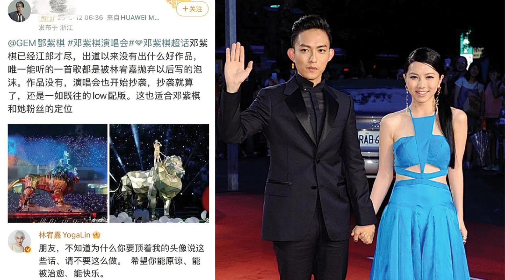 （左）林宥嘉现身留言区向黑粉喊话，两边粉丝傻眼。（右）林宥嘉和邓紫棋曾交往过，更甜蜜牵手走红毯。