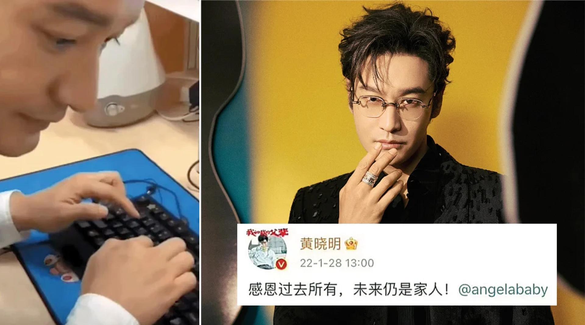 （左）黄晓明一指禅模样。（小图）黄晓明当年宣告离婚寥寥数语。