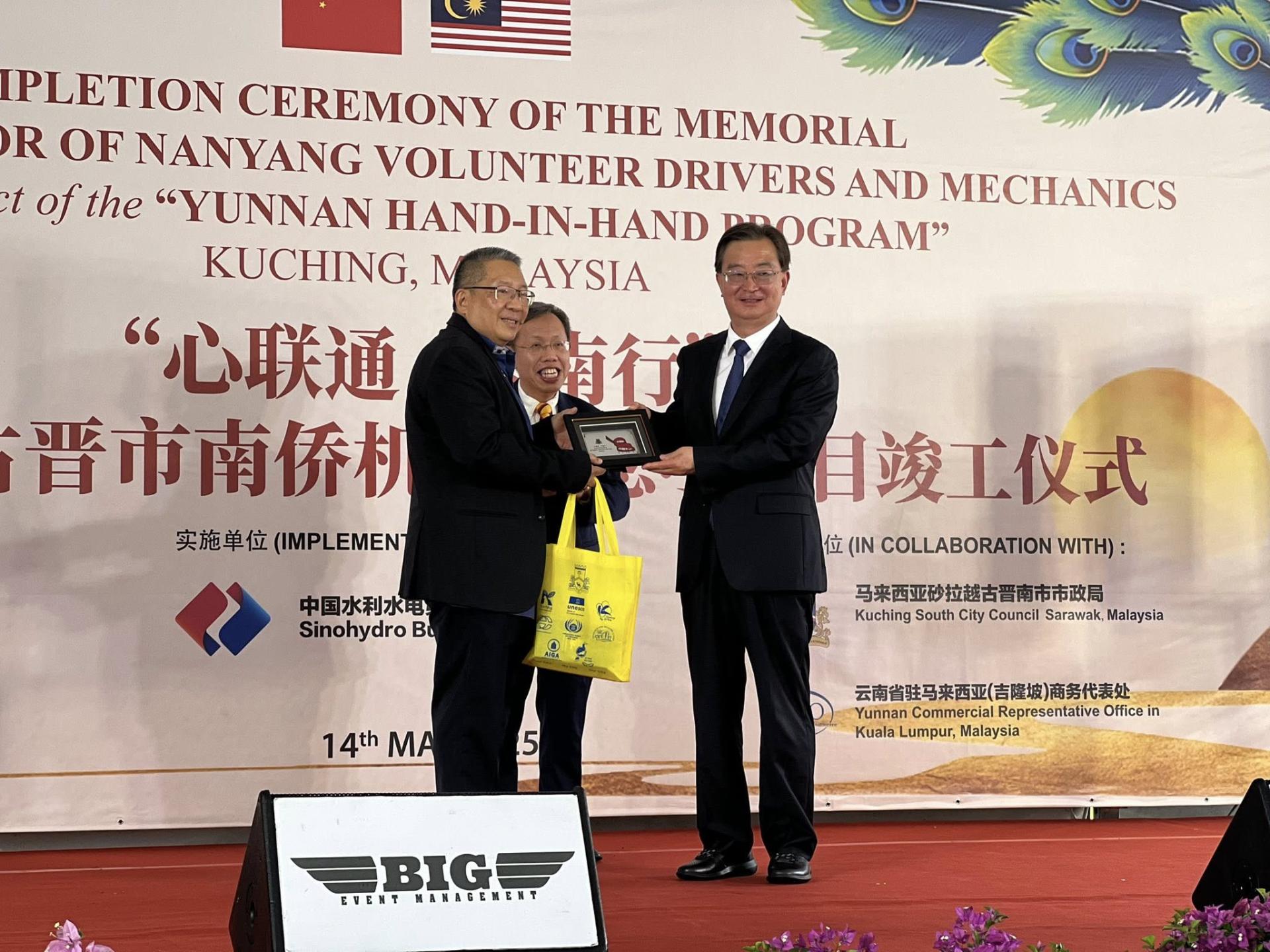 南市市长拿督黄鸿圣（左）在砂副总理拿督阿玛沈桂贤（中）的见证下，赠送纪念品给中国中共云南省委书记兼云南省人大常委会主任王宁。