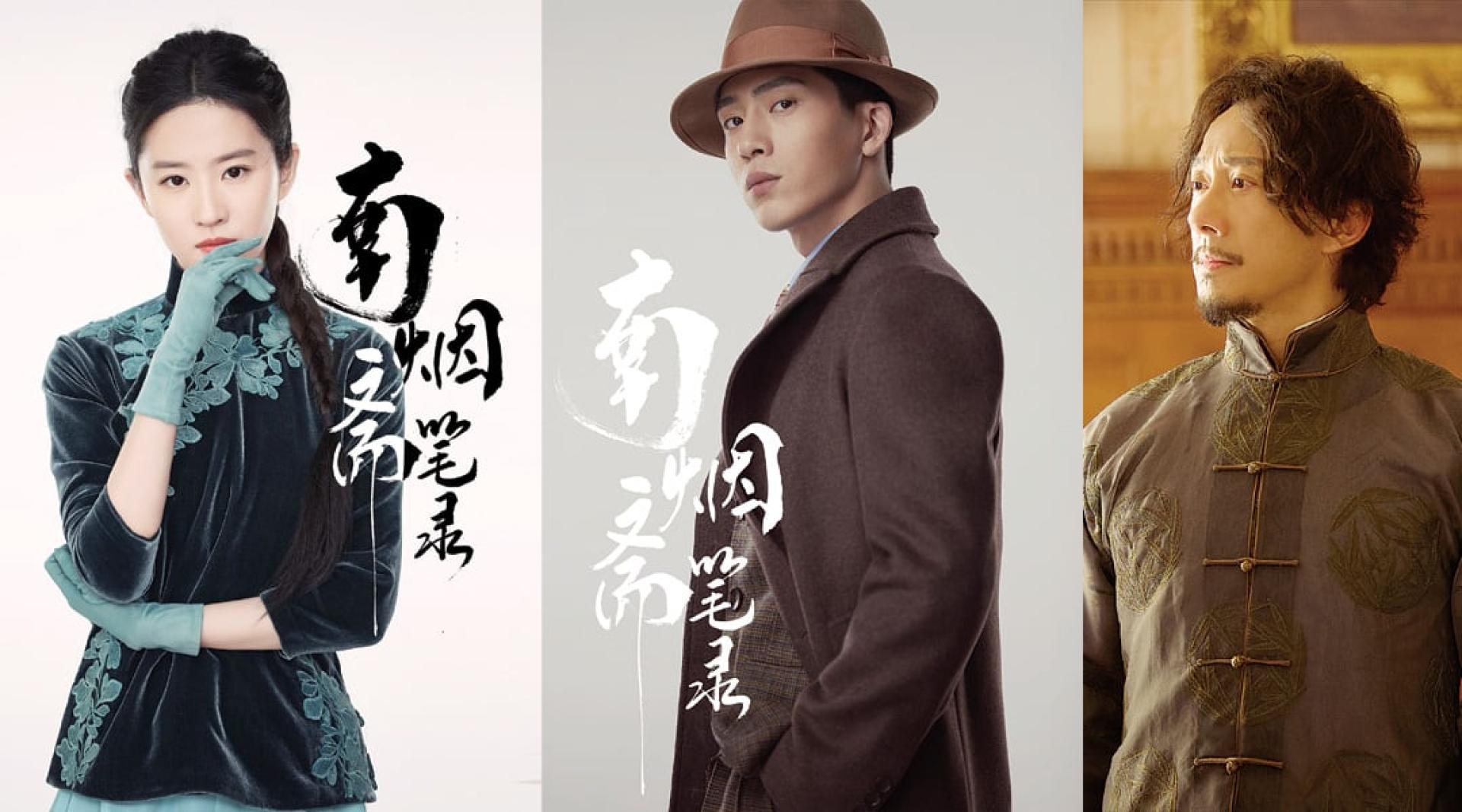 刘亦菲（左起）与井柏然主演的《南烟斋笔录》被雪藏7年终于解禁，近日传出6月即将播出；赵立新演技精湛，却因发文失当沦为劣迹艺人，导致演艺事业全毁。
