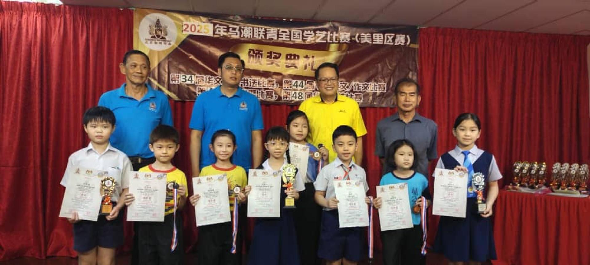 第48届华文书法美里区赛初小组得奖者大合照。后排左1为主席杨振平、筹备会主席杨天志、顾问彭小菶及邓展华老师。