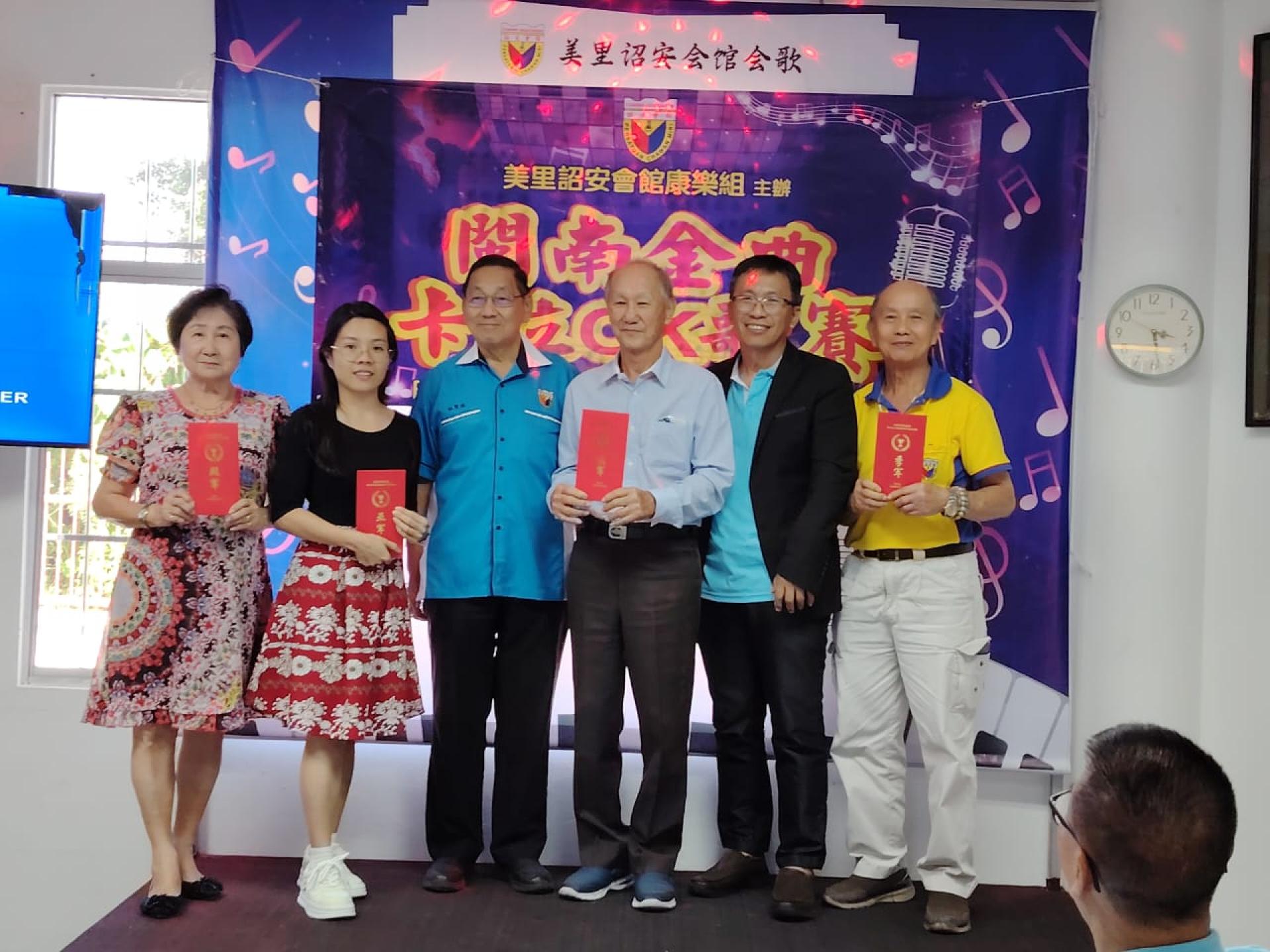 A组冠亚季殿与美里诏安会馆会长林贤德（左3）及筹备会主席陈明源（右2）合影。
