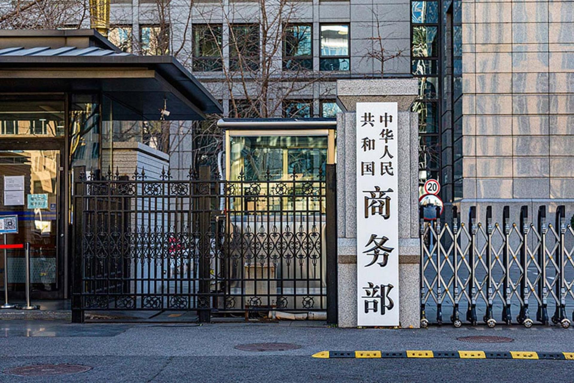 中国商务部发言人强调，美方措施涉嫌构成对中国企业采取的歧视性限制措施。