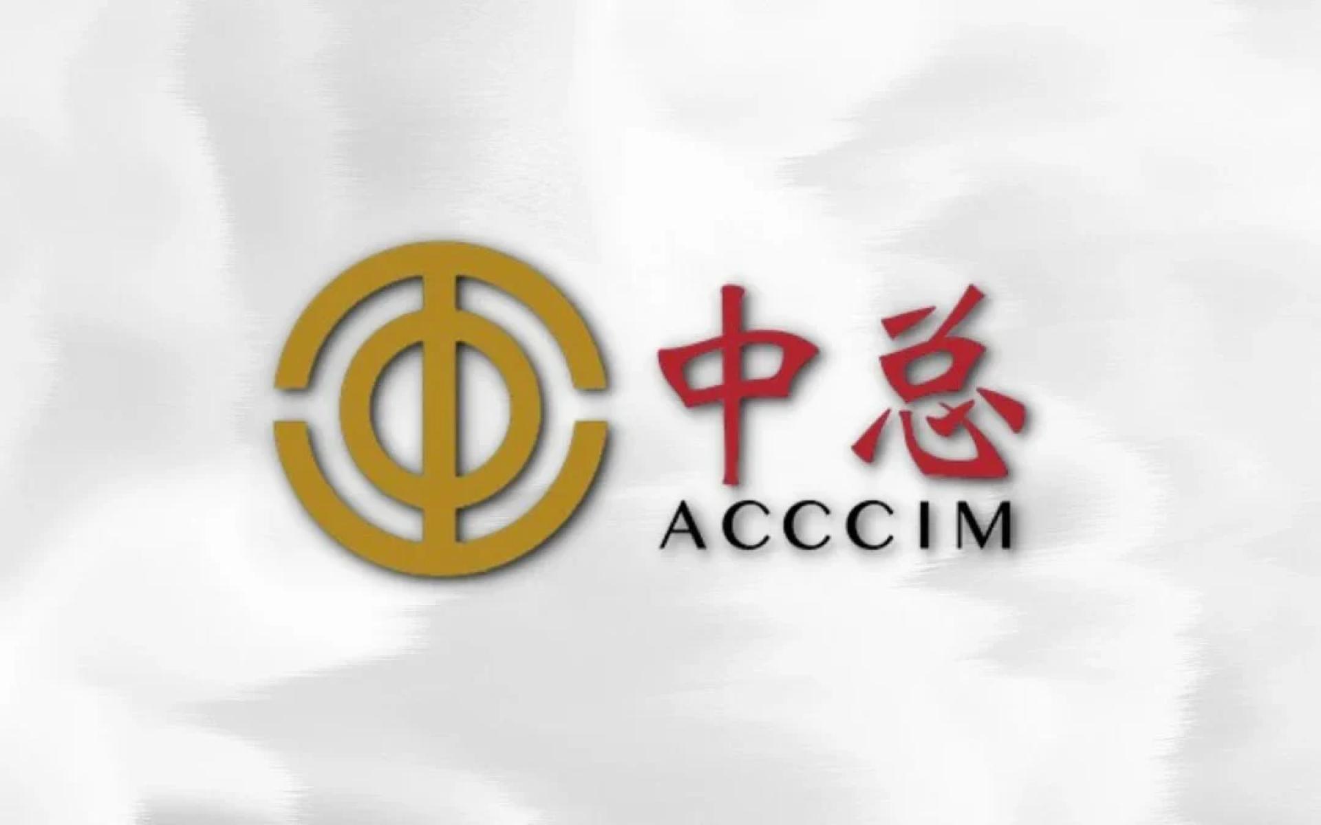 中总欢迎房政部致力于保护公众，特别是购屋者和产业买家的权益和福祉，但认为《房屋发展法令》无需延伸至涵盖非住宅纯商业的房地产发展项目。