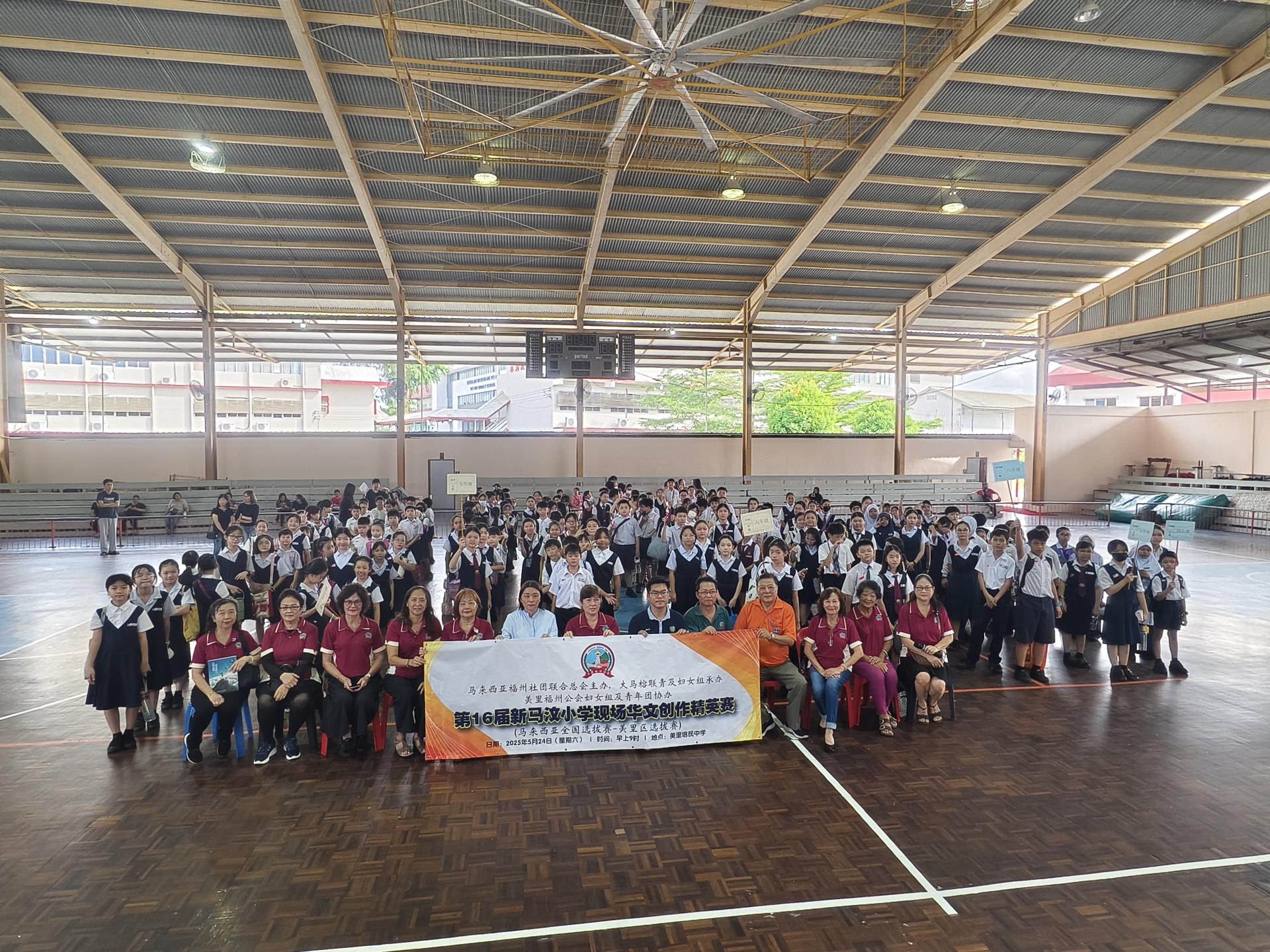 第16届新马汶小学现场华文创作精英赛马来西亚全国选拔赛美里区选拔赛合影。前排左6起为培  民中学校长贝美娇、筹备会主席郑娜雯、青年团团长罗立原及财政黄新昇。