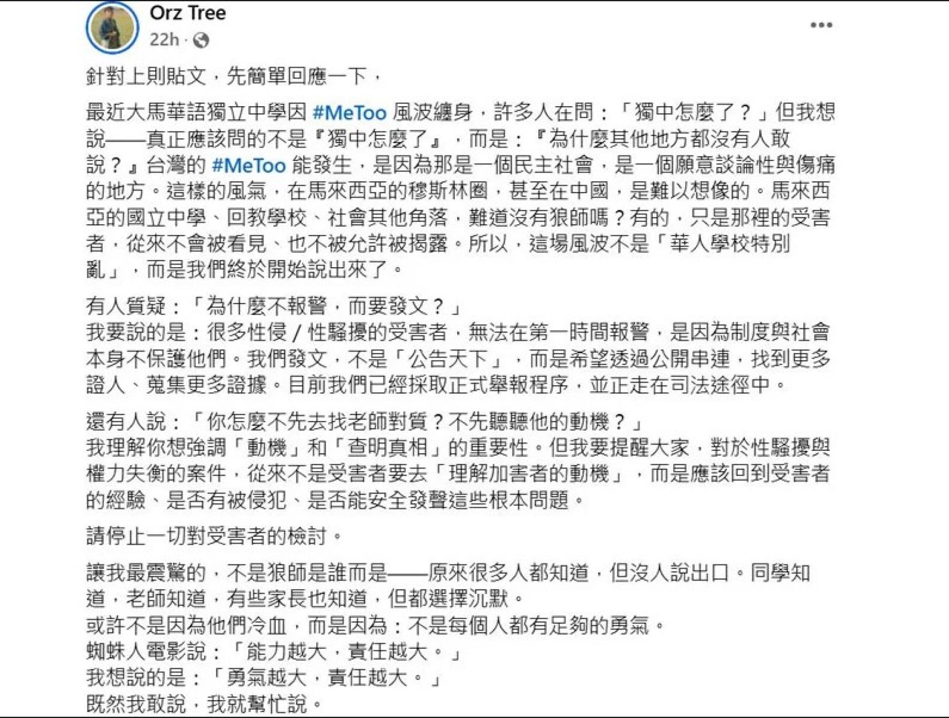 辜健耀强调，让他最震惊的，不是狼师是谁，而是原来很多人都知道，但没人说出口。