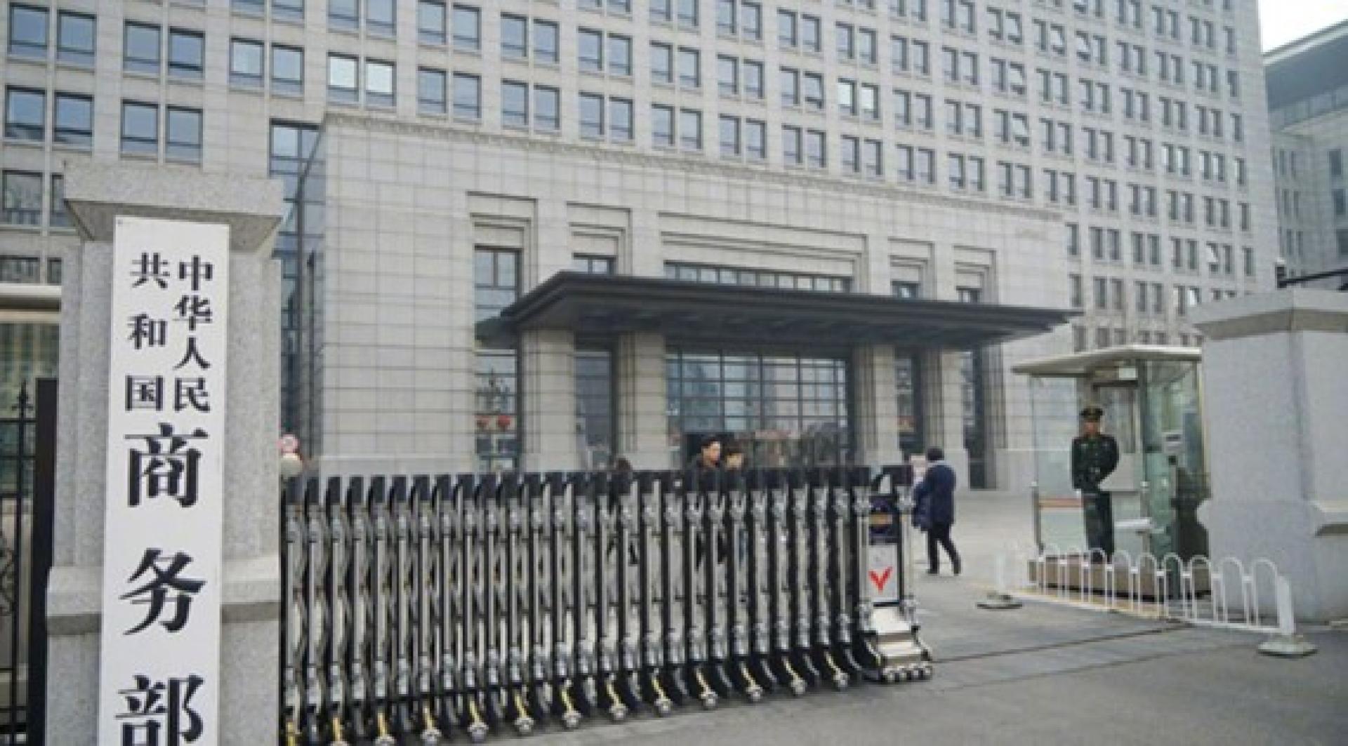 中国商务部。