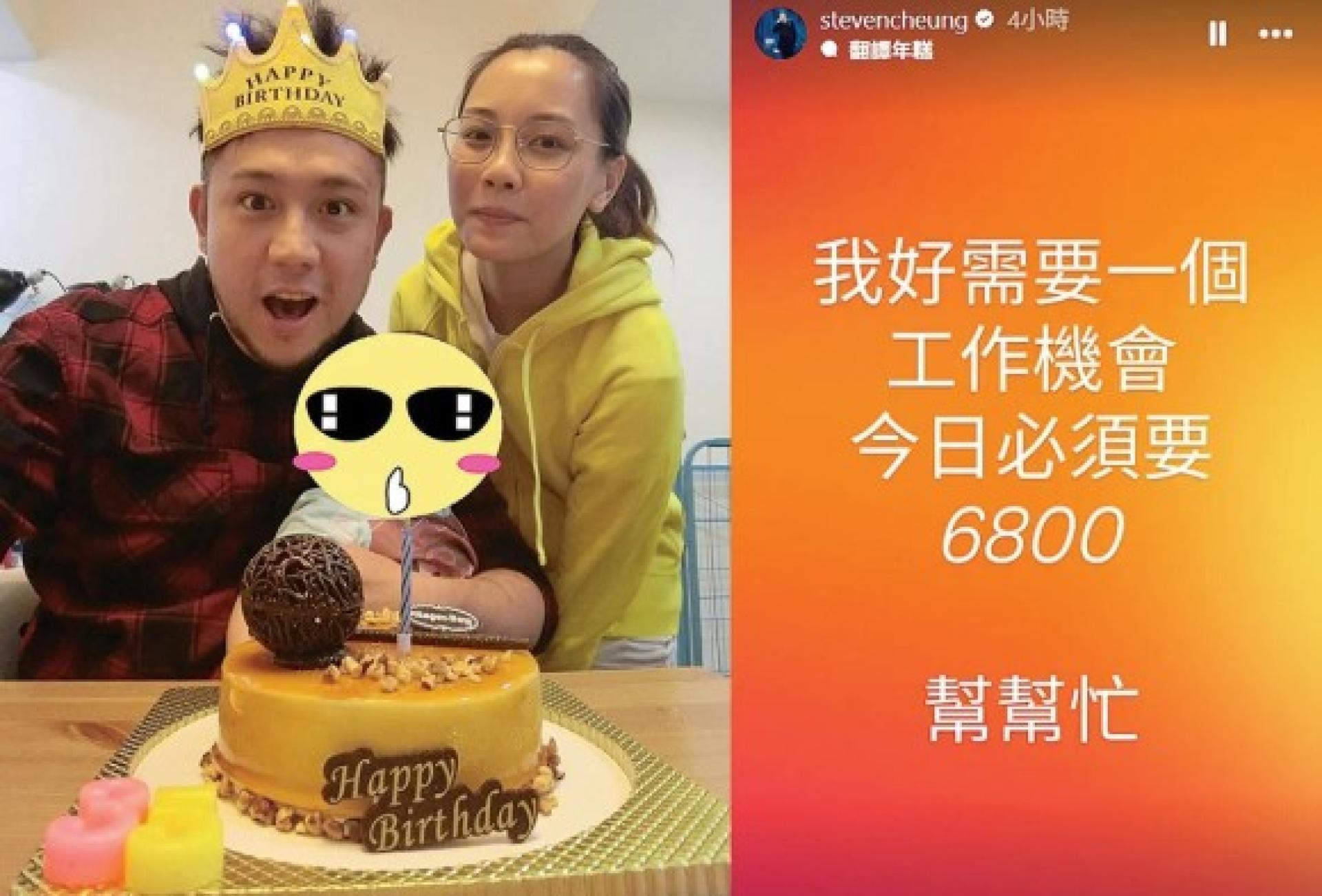 张致恒与老婆雯雯网上求救。