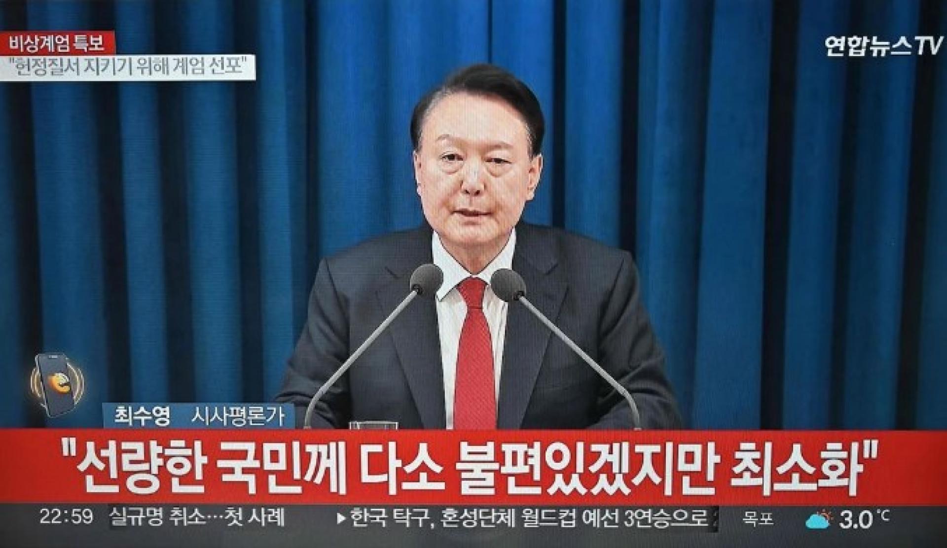 尹锡悦突然宣布紧急戒严令。